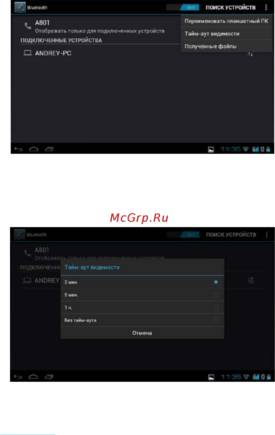 Rekam Citipad 3G-702 Инструкция по эксплуатации онлайн [27/72] 84626