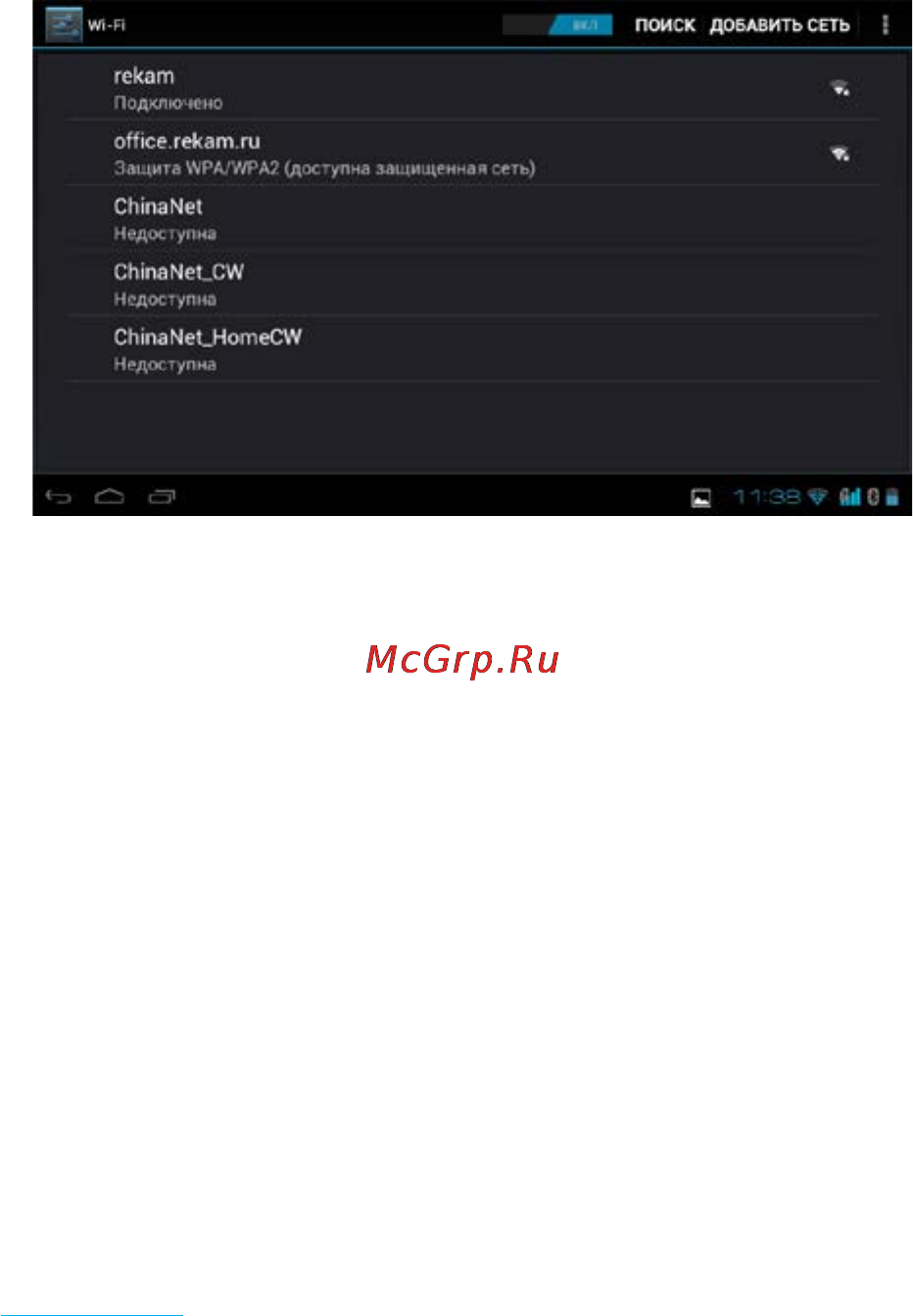 Rekam Citipad 3G-702 [33/72] Gps приемник
