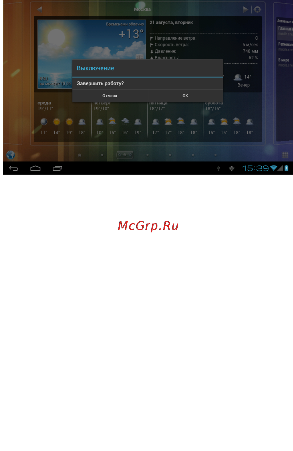 Rekam Citipad L800 [11/72] Включение и выключение экрана