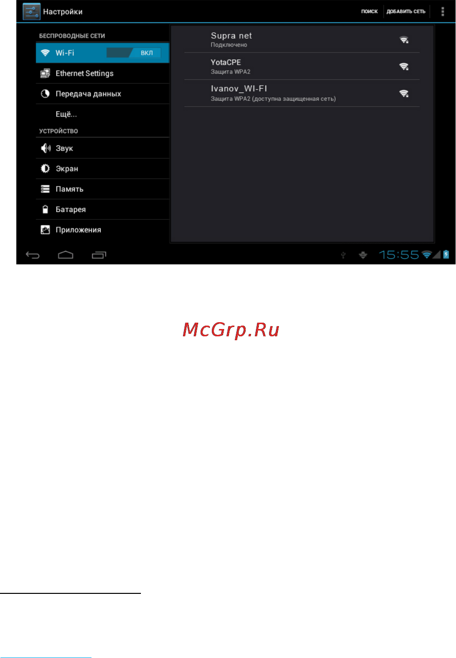 Rekam Citipad L800 [33/72] Gps приемник