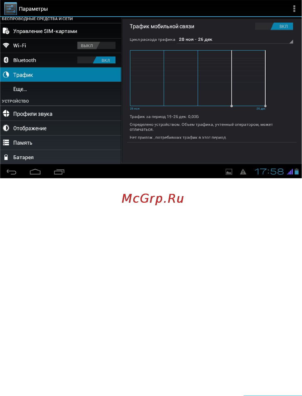 Rekam Citipad L800 [34/72] Устранение неисправностей