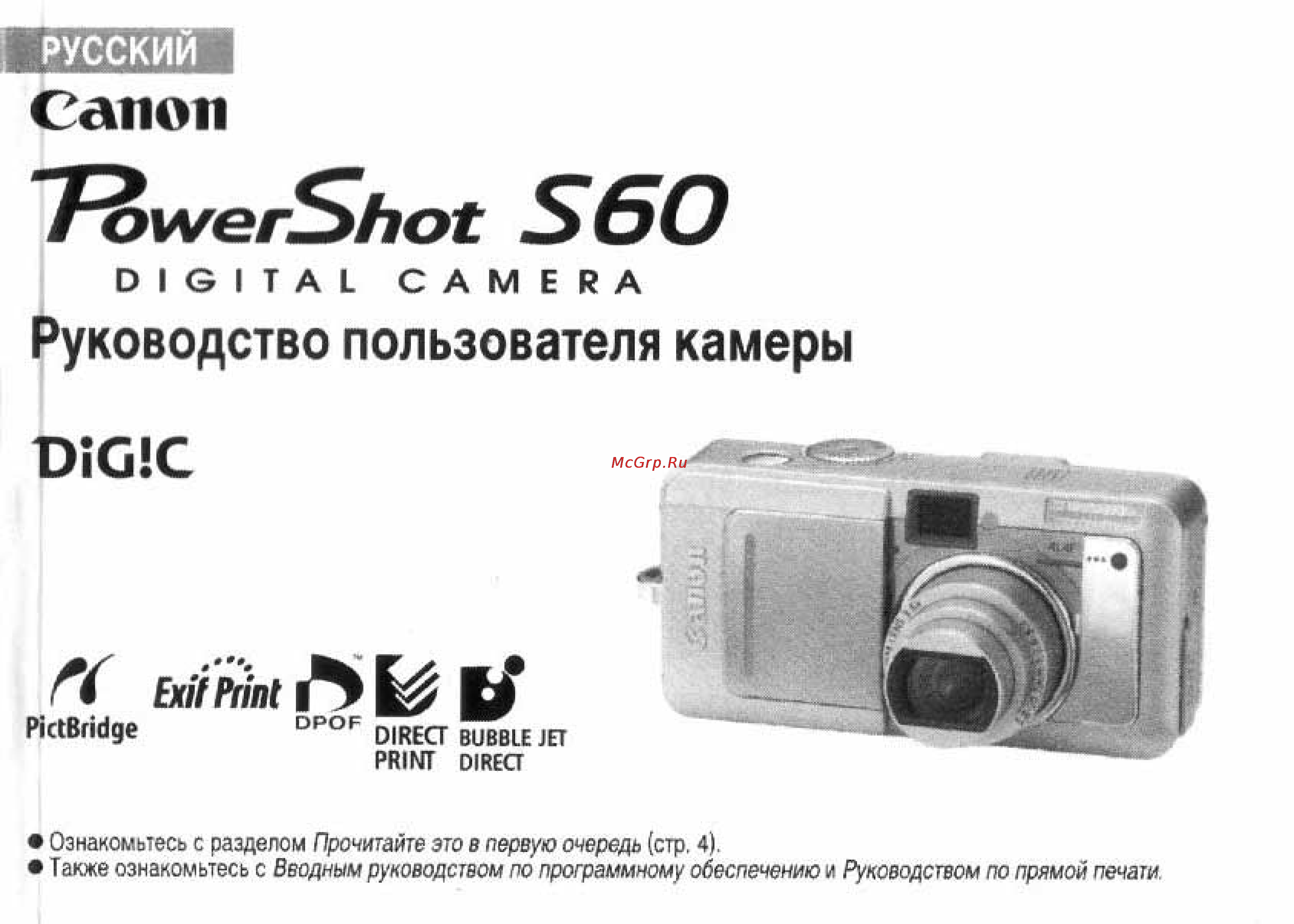 Canon POWERSHOT S60 Инструкция по эксплуатации онлайн