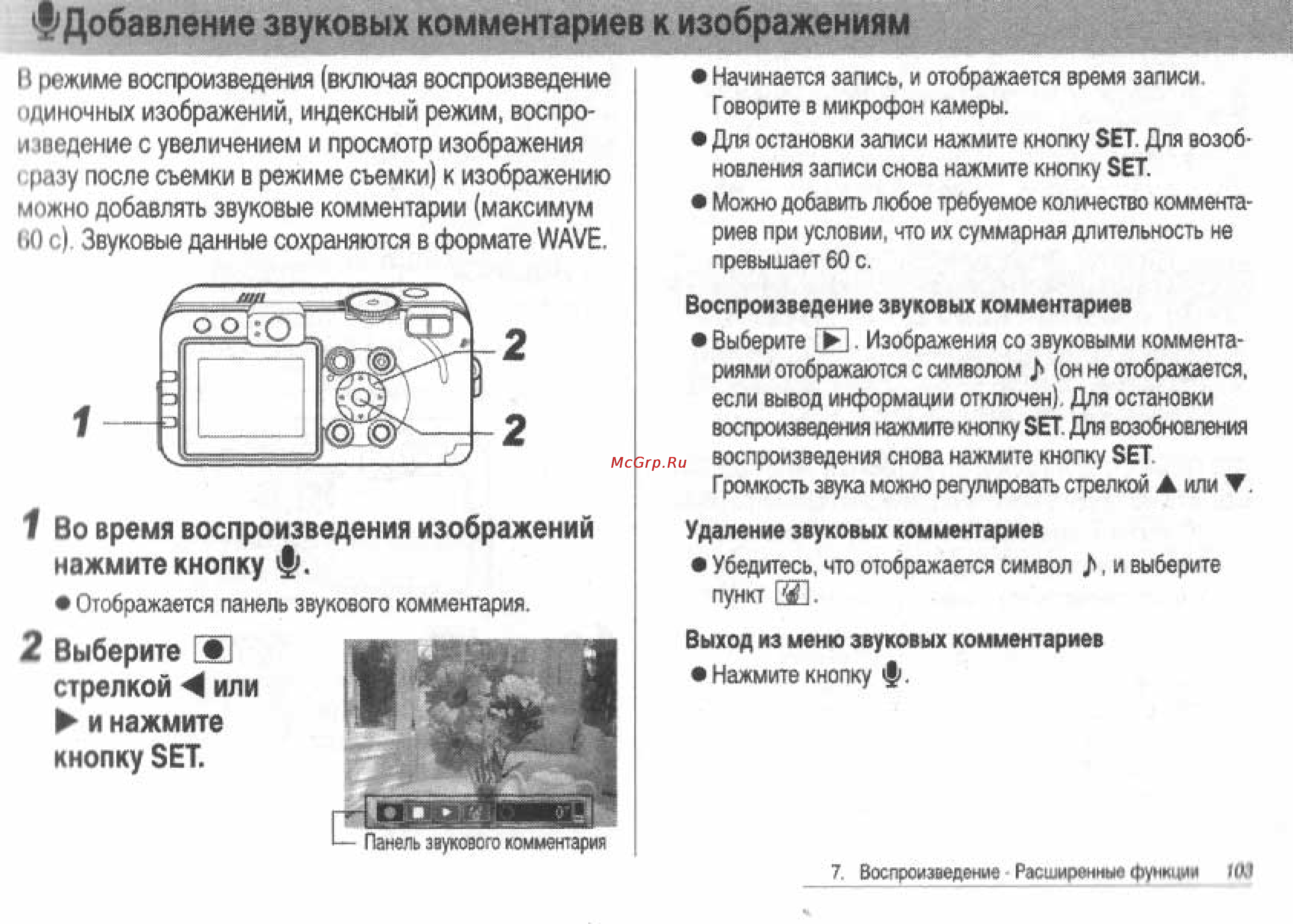 Canon POWERSHOT S60 [105/172] Т добавление звуковых комментариев к изображениям