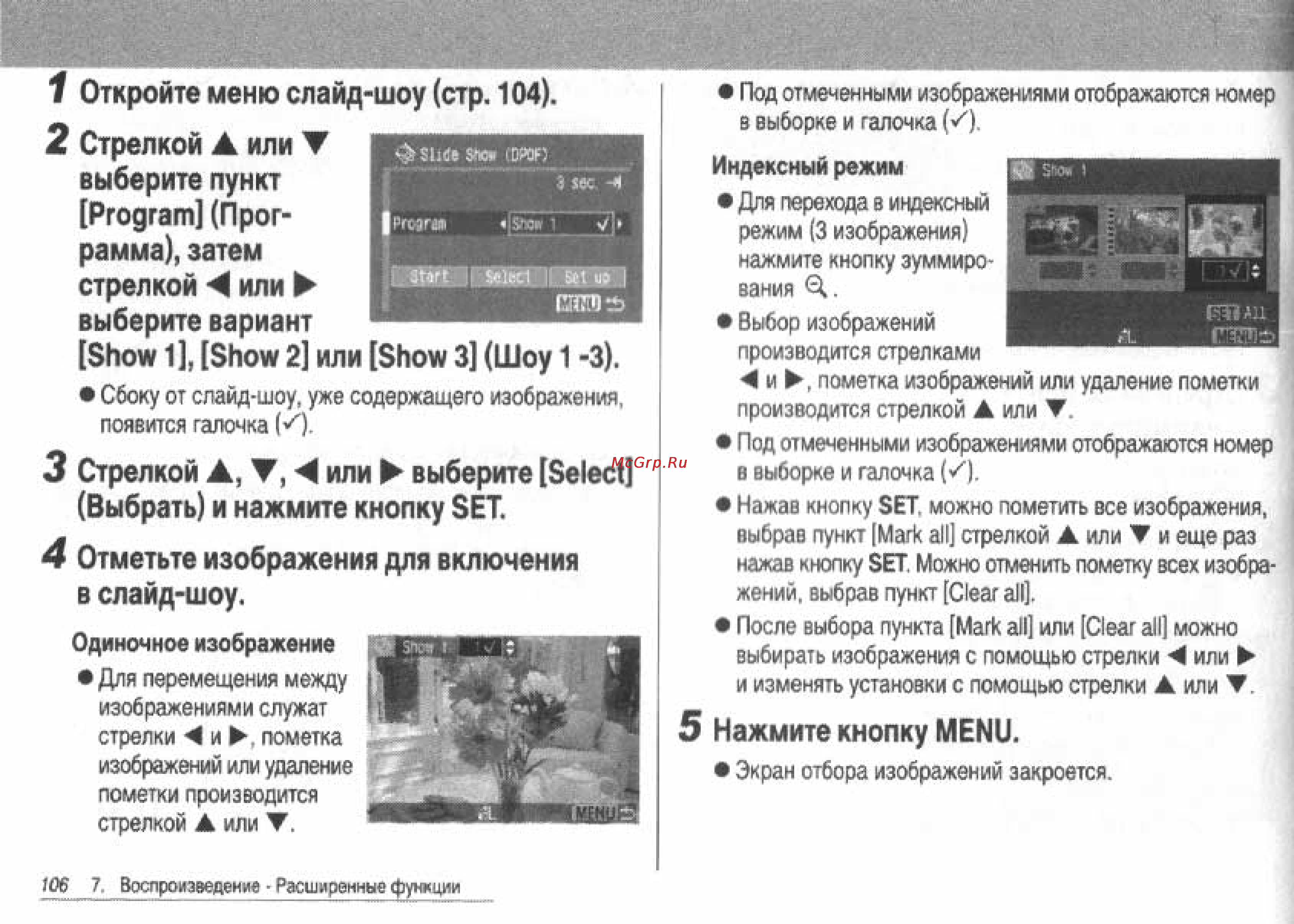 Canon POWERSHOT S60 [108/172] Нажмите кнопку menu