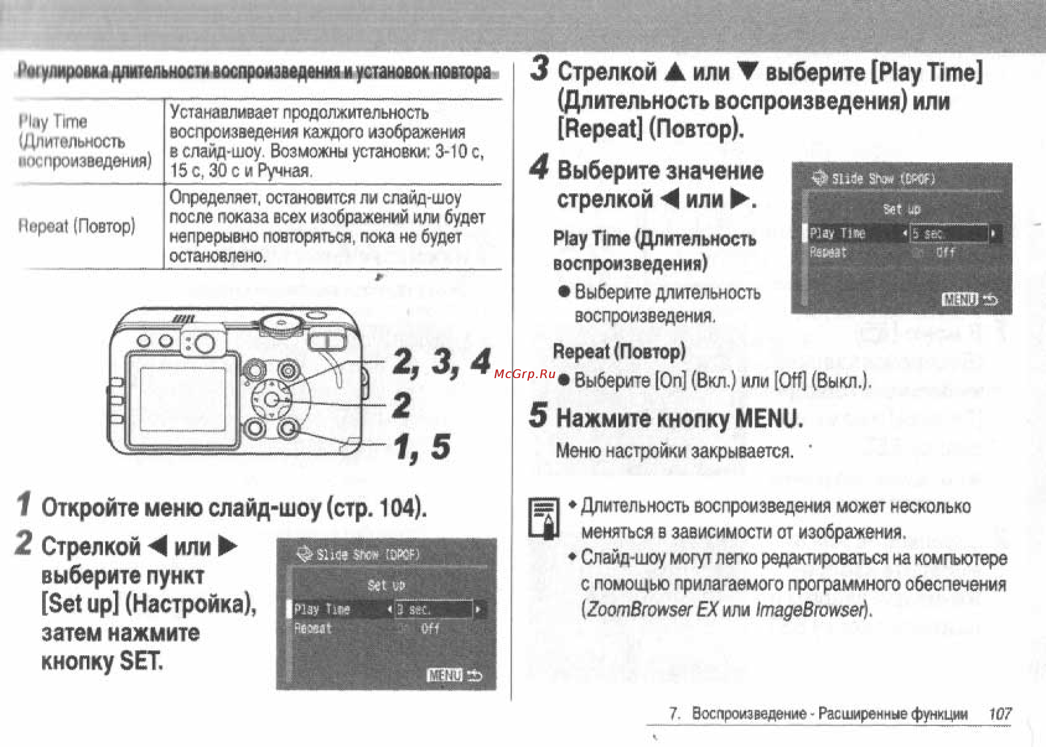 Canon POWERSHOT S60 [109/172] Выберите значение