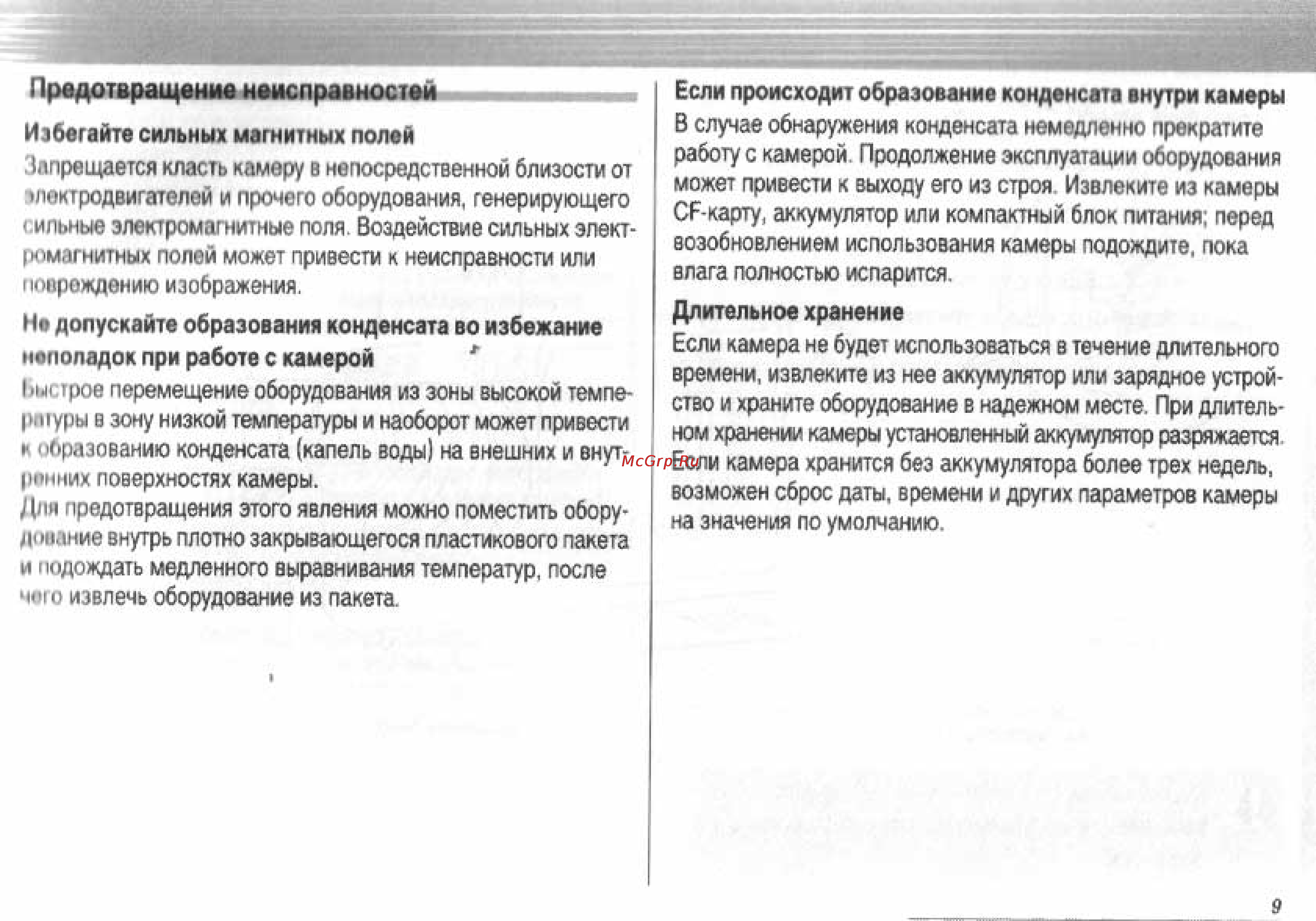 Canon POWERSHOT S60 Инструкция по эксплуатации онлайн [11/172] 84630