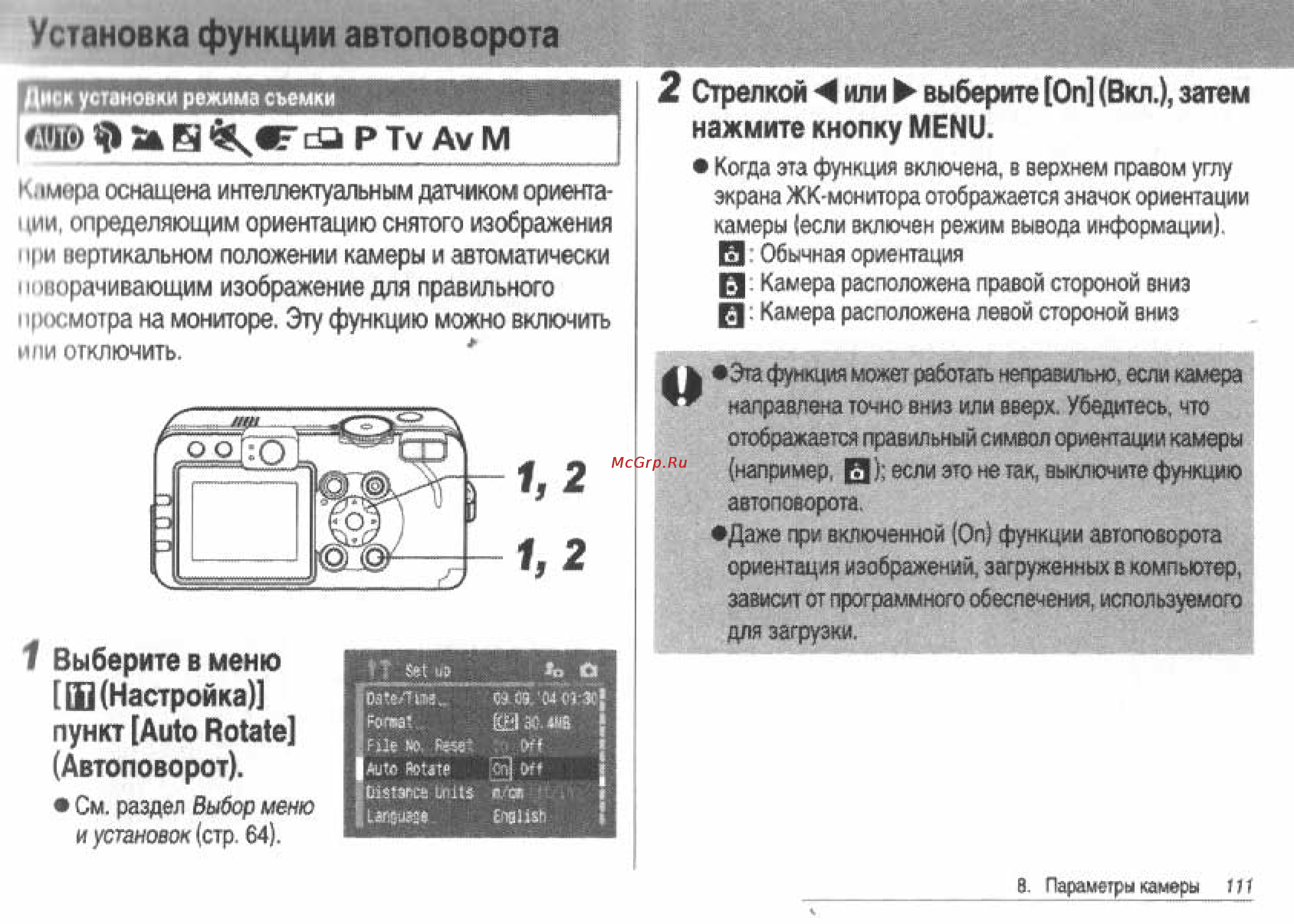 Canon POWERSHOT S60 [113/172] Шт2ш2де222еея яиииииивиии