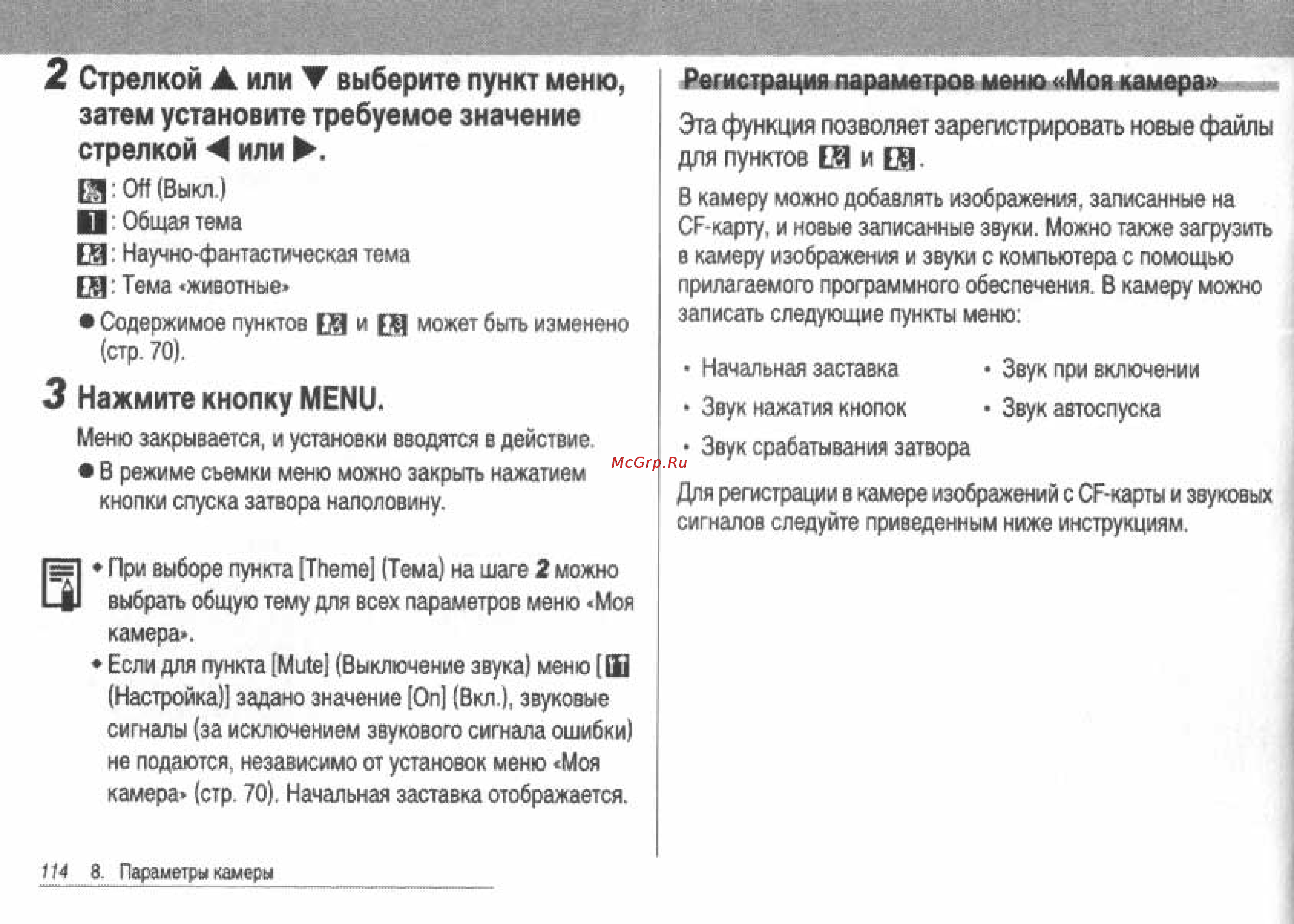 Canon POWERSHOT S60 [116/172] Нажмите кнопку menu