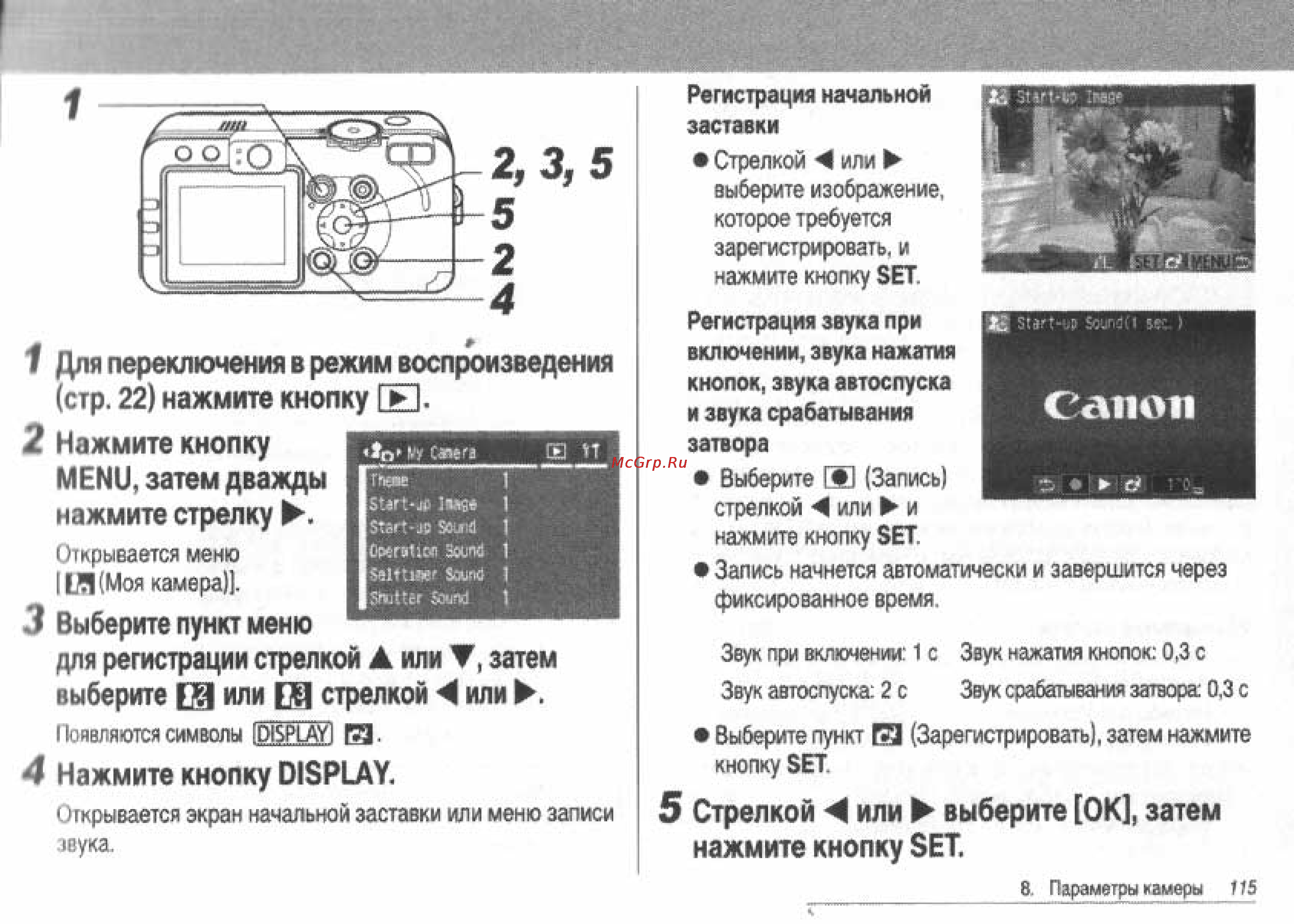 Canon POWERSHOT S60 Инструкция по эксплуатации онлайн [117/172] 84630