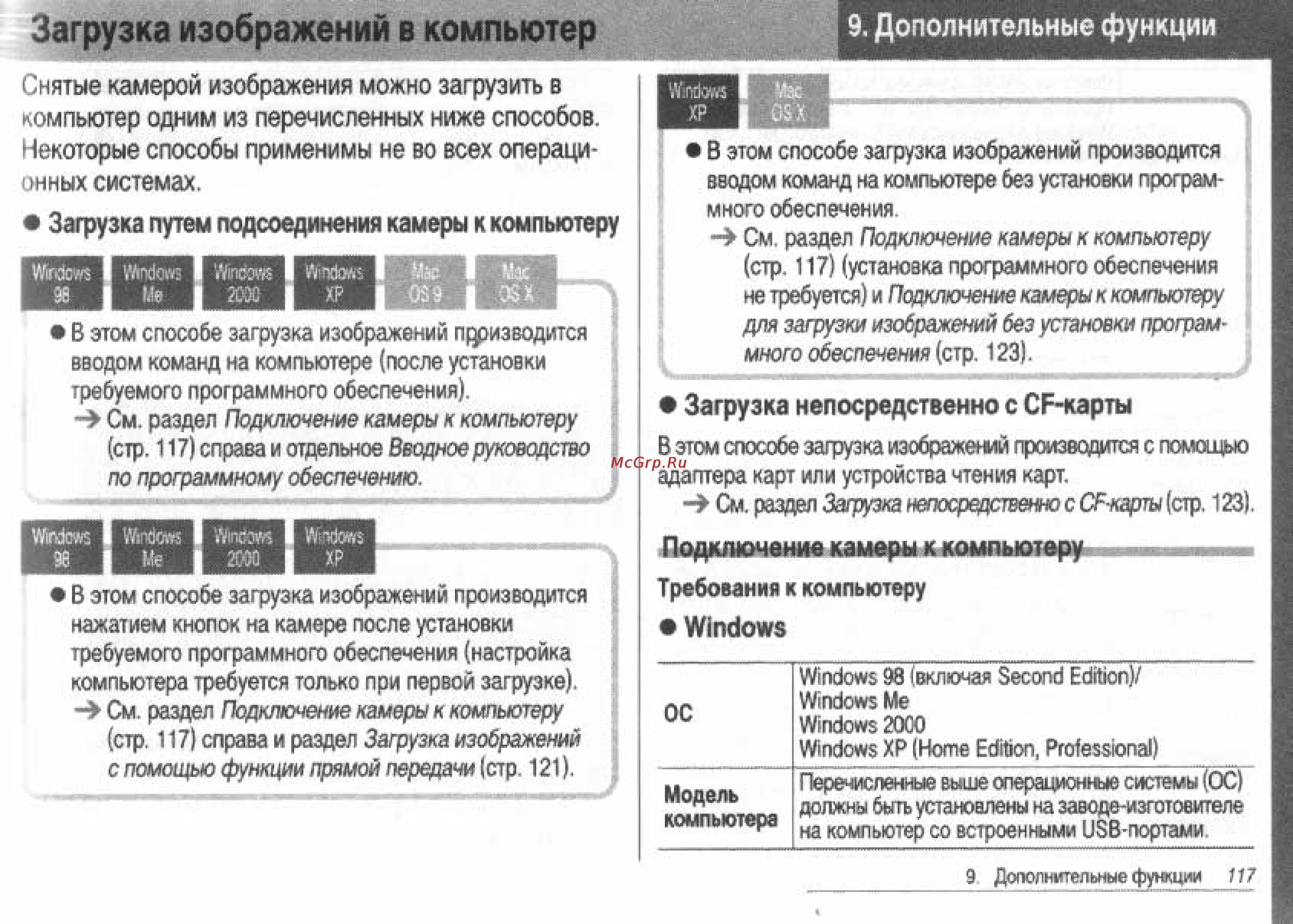 Canon POWERSHOT S60 [119/172] Загрузка изображений в компьютер