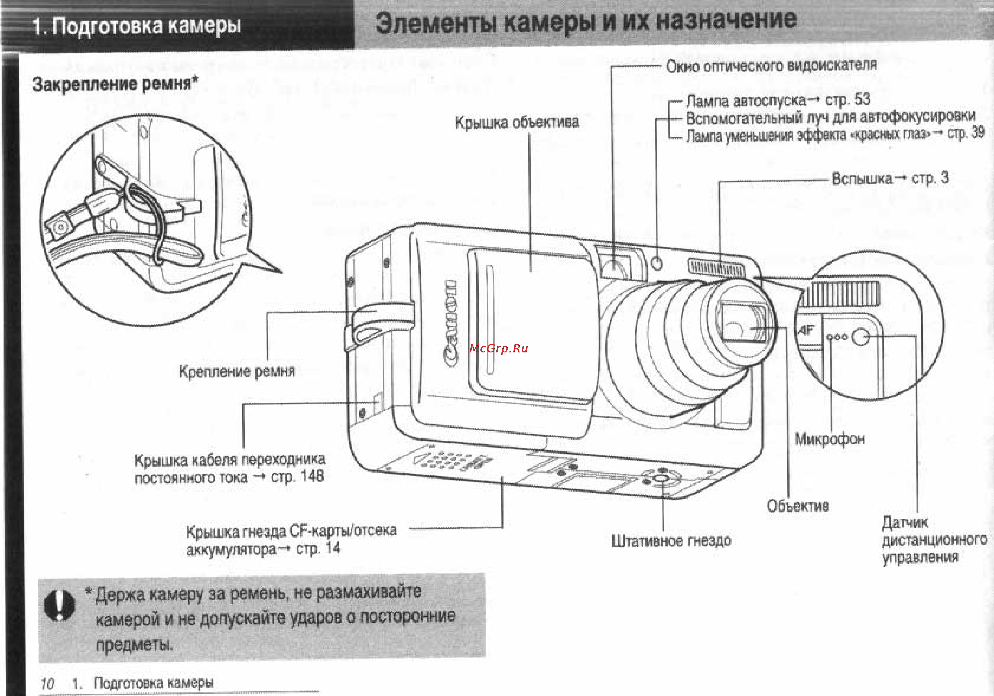 Canon POWERSHOT S60 [12/172] Подготовка камеры