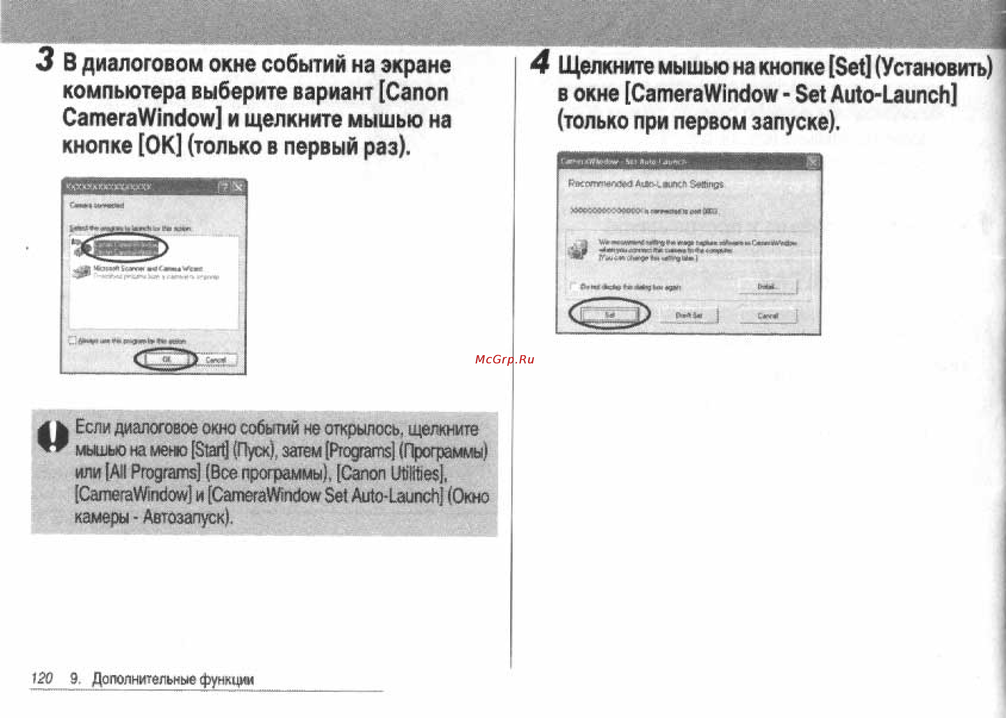Canon POWERSHOT S60 Инструкция по эксплуатации онлайн [122/172] 84630