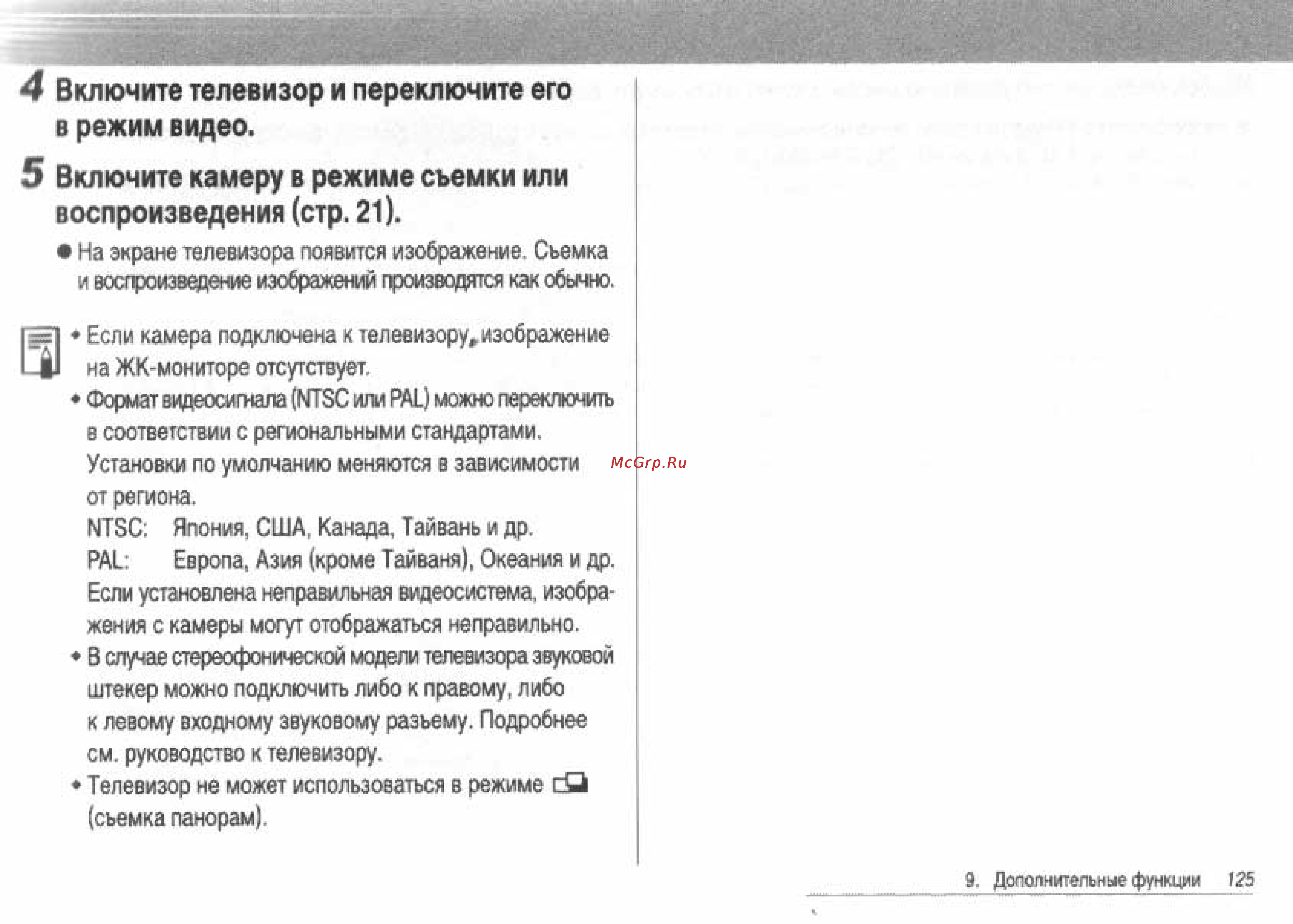 Canon POWERSHOT S60 [127/172] Включите камеру в режиме съемки или