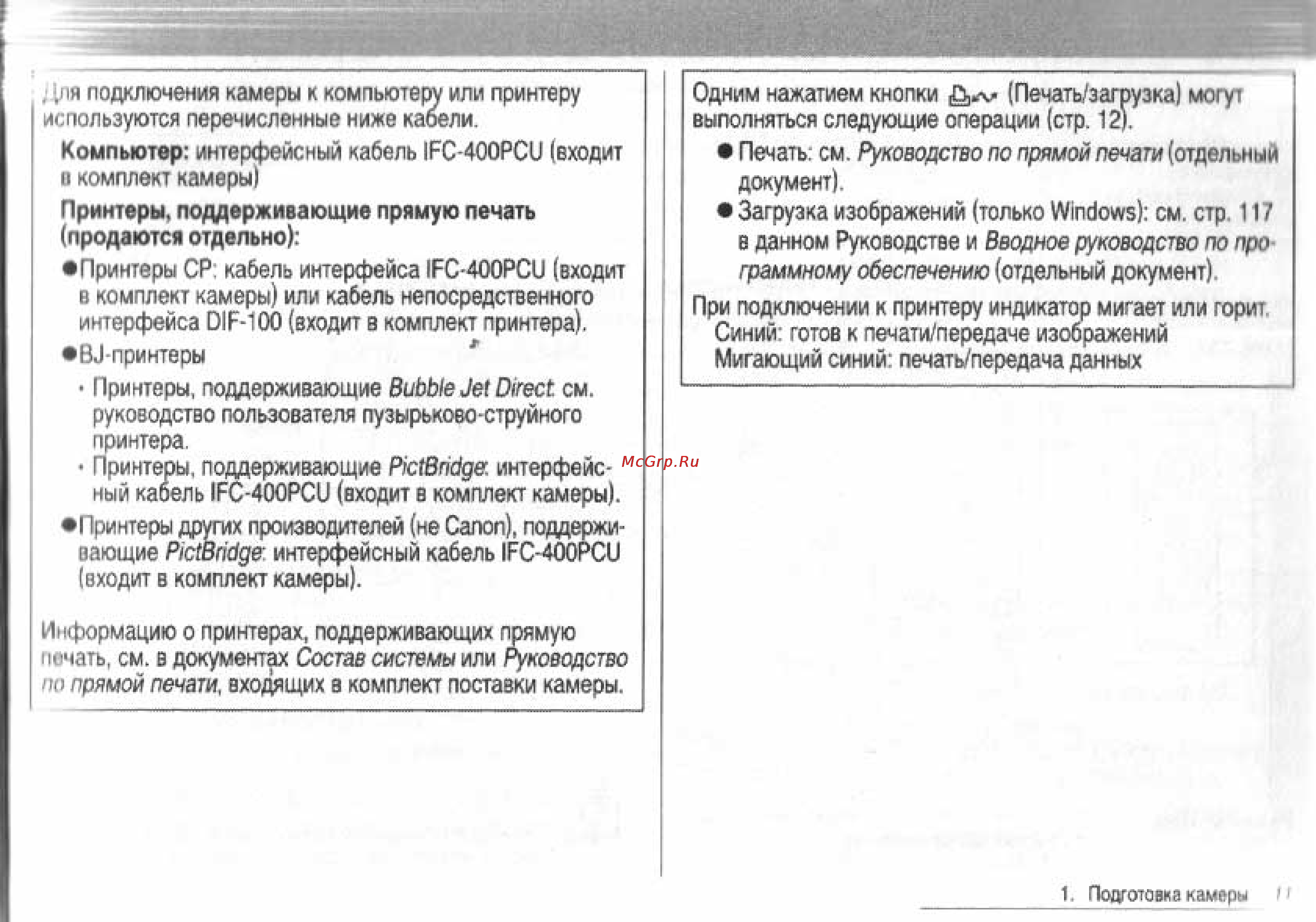 Canon POWERSHOT S60 Инструкция по эксплуатации онлайн [13/172] 84630