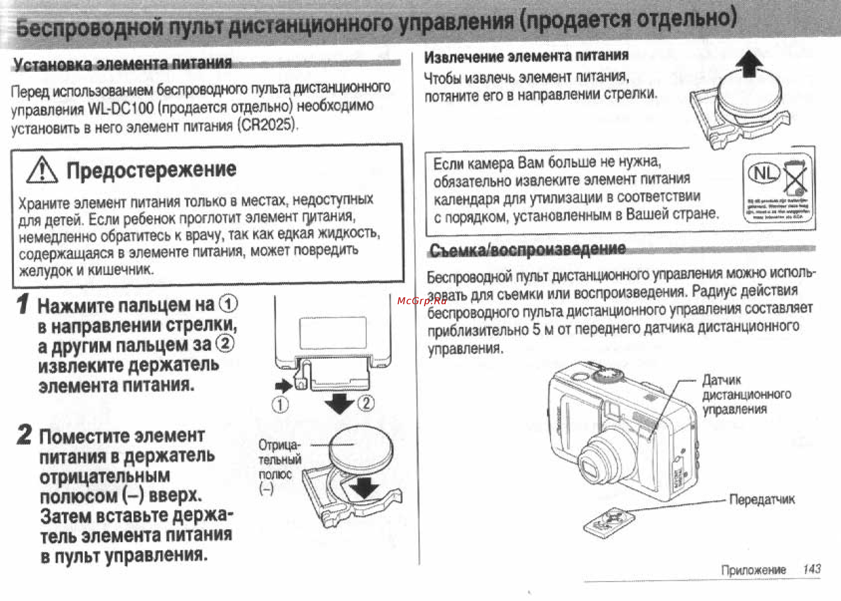 Canon POWERSHOT S60 [145/172] Предостережение