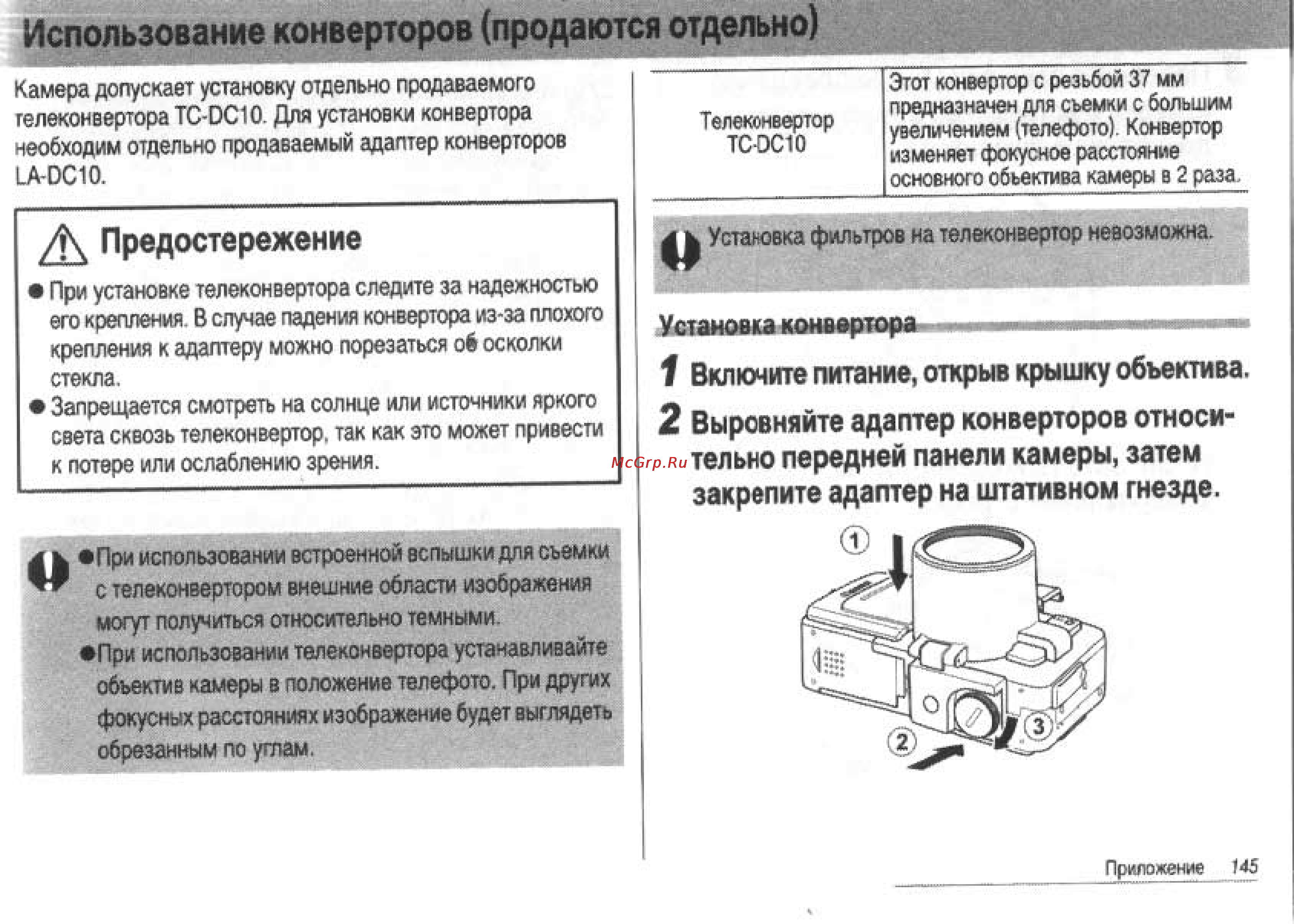 Canon POWERSHOT S60 [147/172] Т предостережение