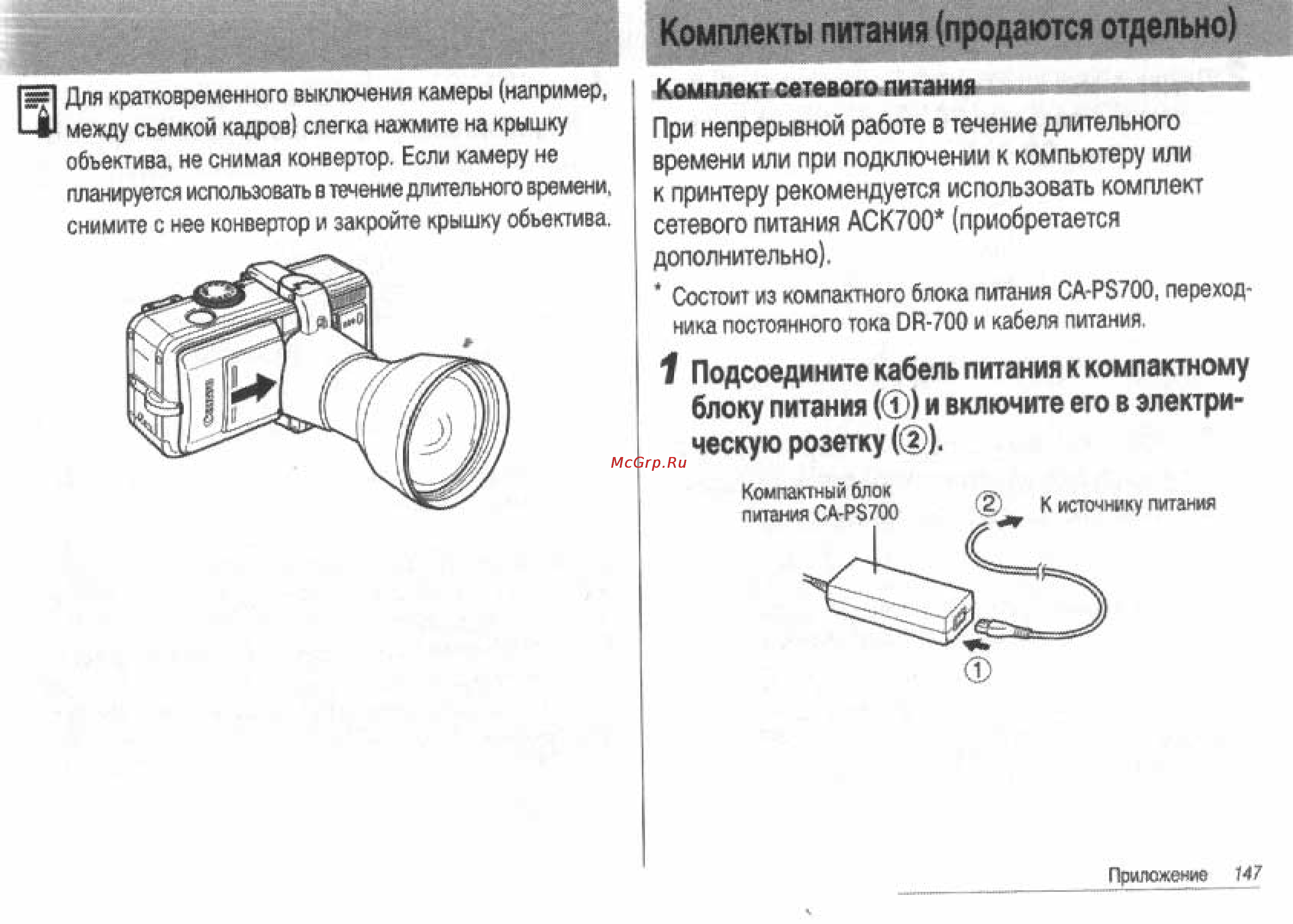 Canon POWERSHOT S60 [149/172] Комплекты питания продаются отдельно