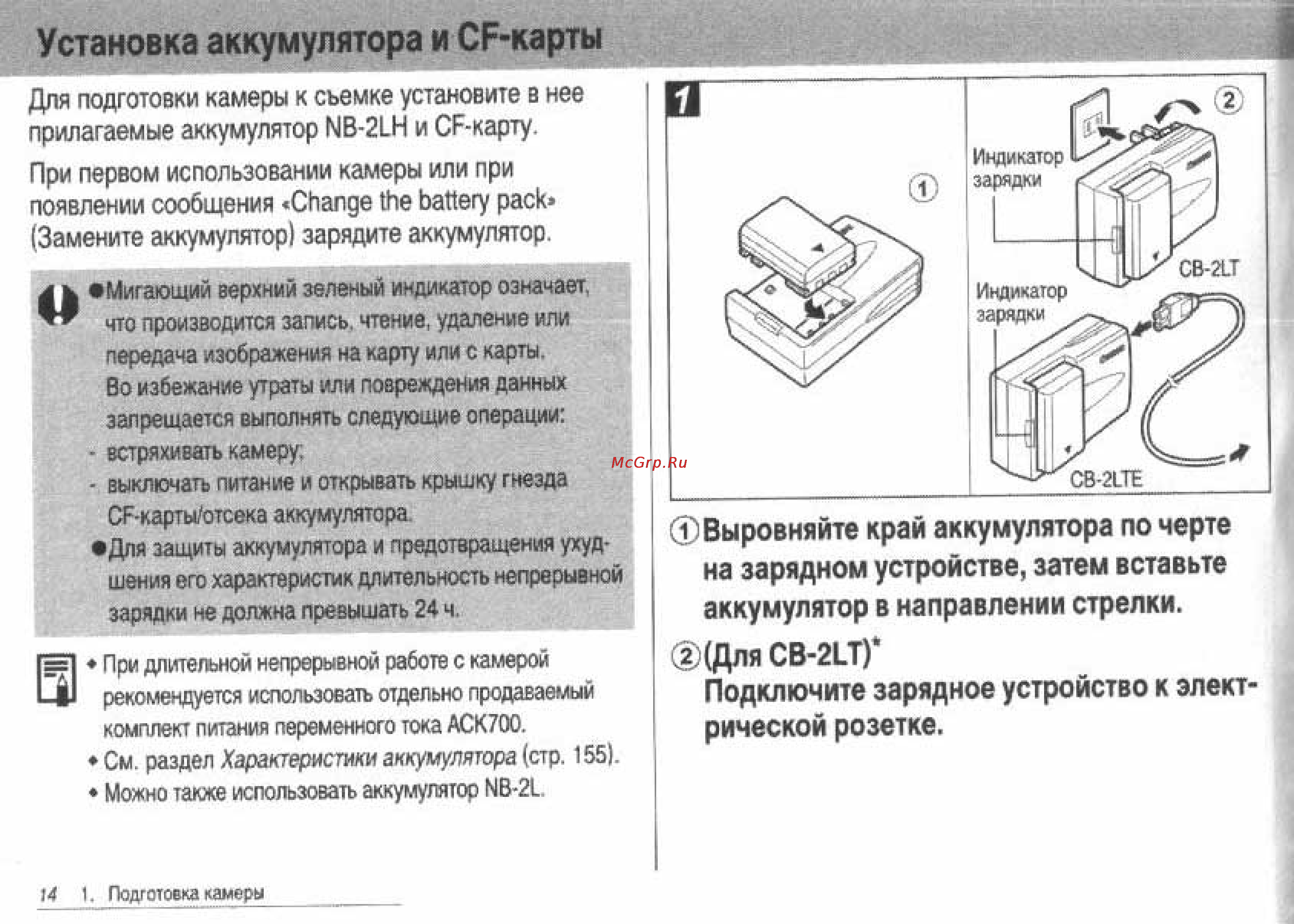 Canon POWERSHOT S60 [16/172] Аккумулятор в направлении стрелки