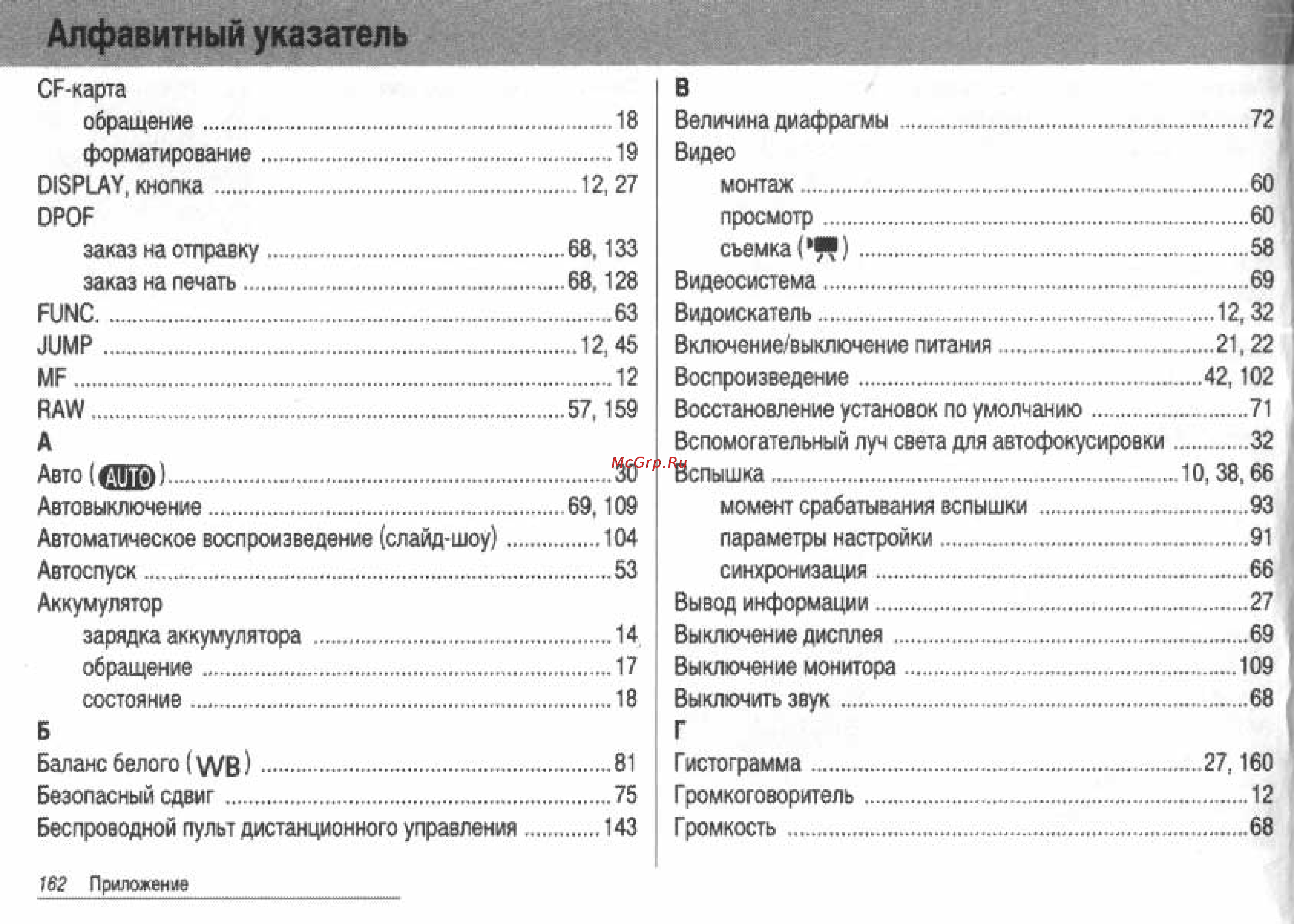 Canon POWERSHOT S60 [164/172] Алфавитный указатель
