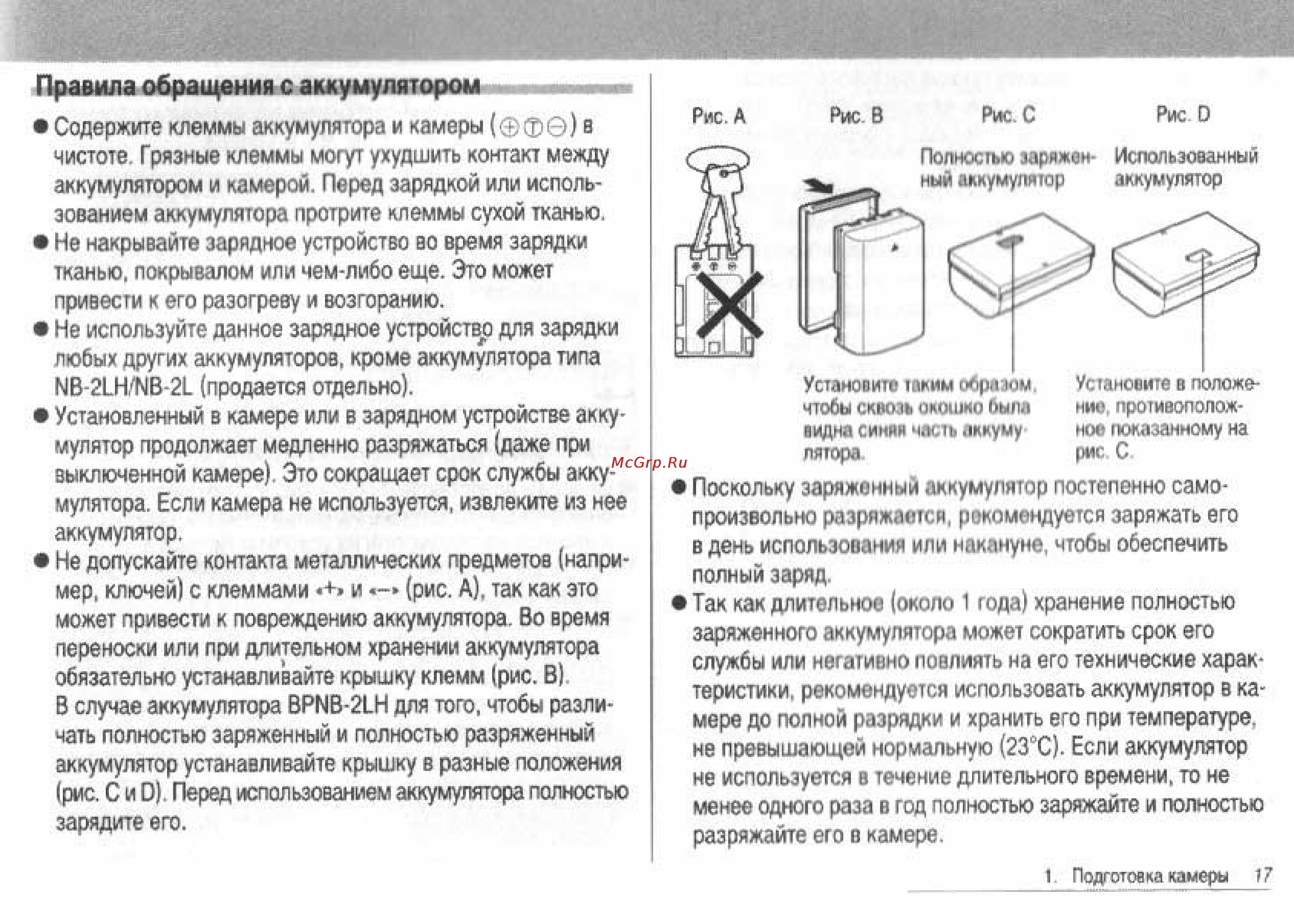 Canon POWERSHOT S60 Инструкция по эксплуатации онлайн [19/172] 84630