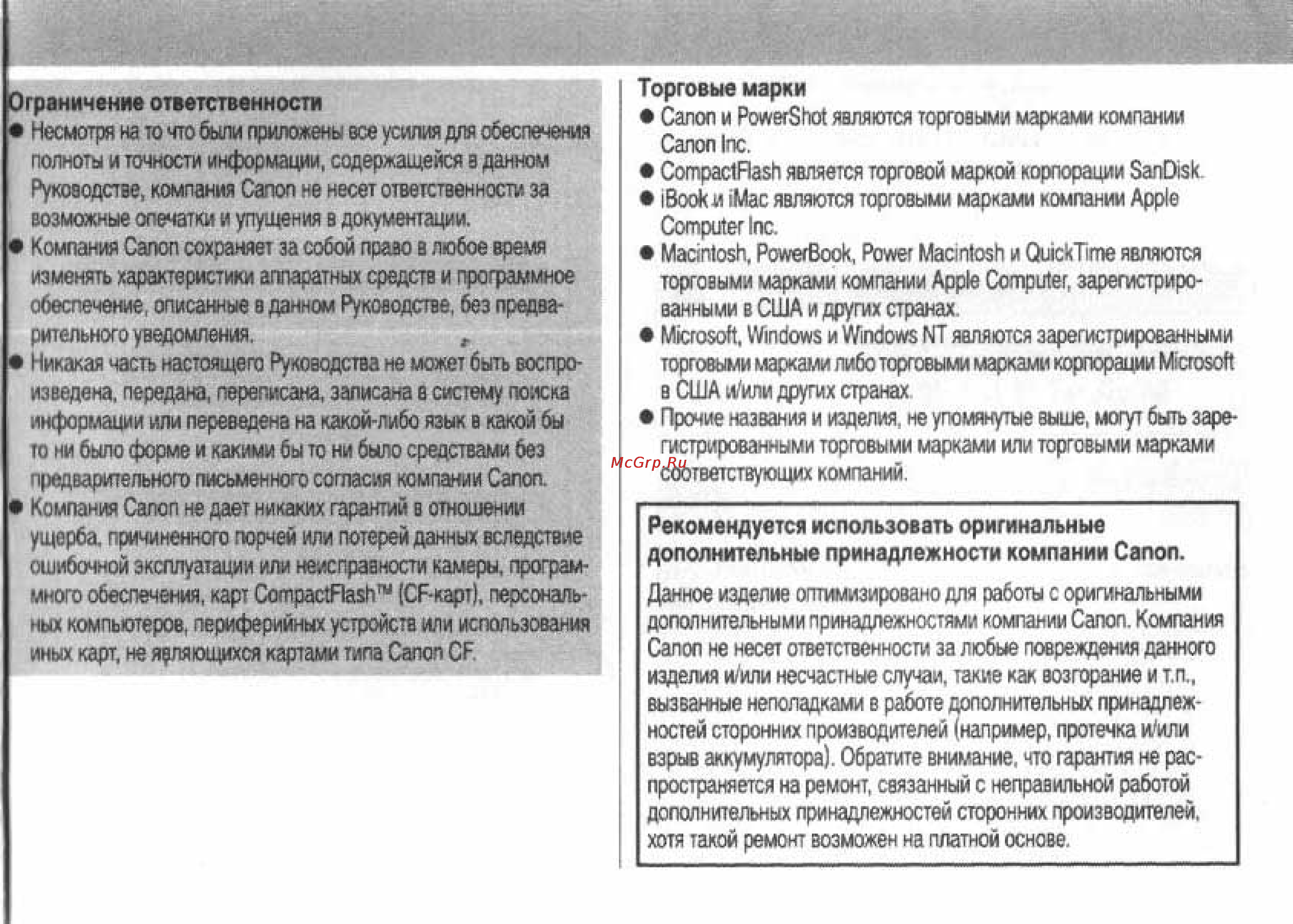 Canon POWERSHOT S60 Инструкция по эксплуатации онлайн [2/172] 84630