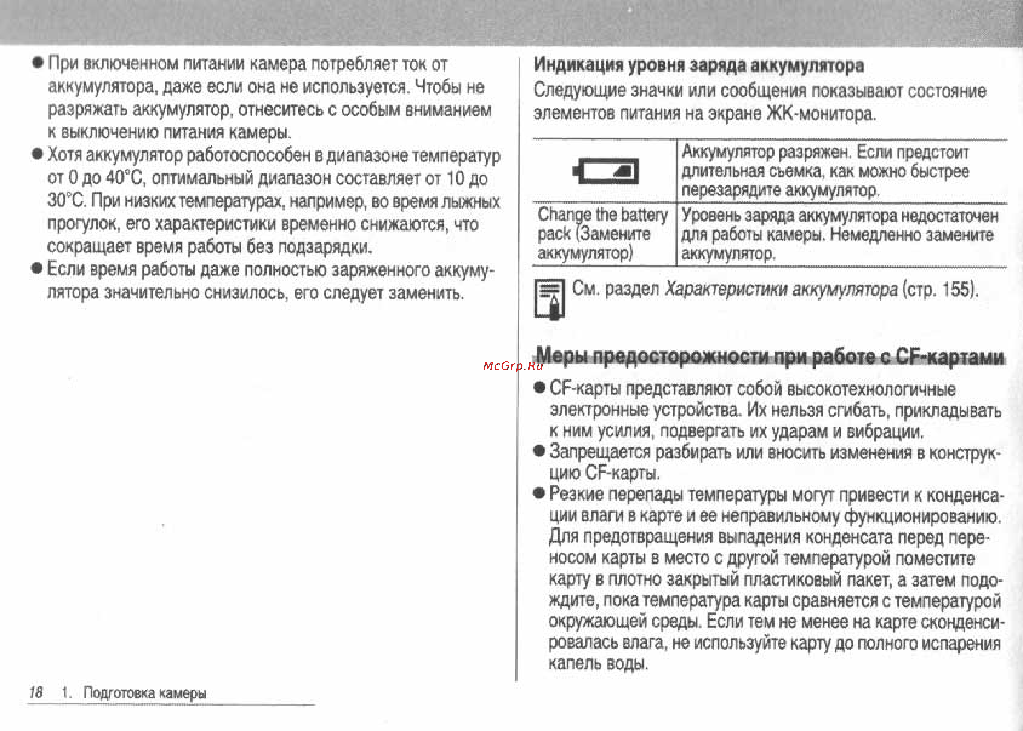 Canon POWERSHOT S60 Инструкция по эксплуатации онлайн [20/172] 84630