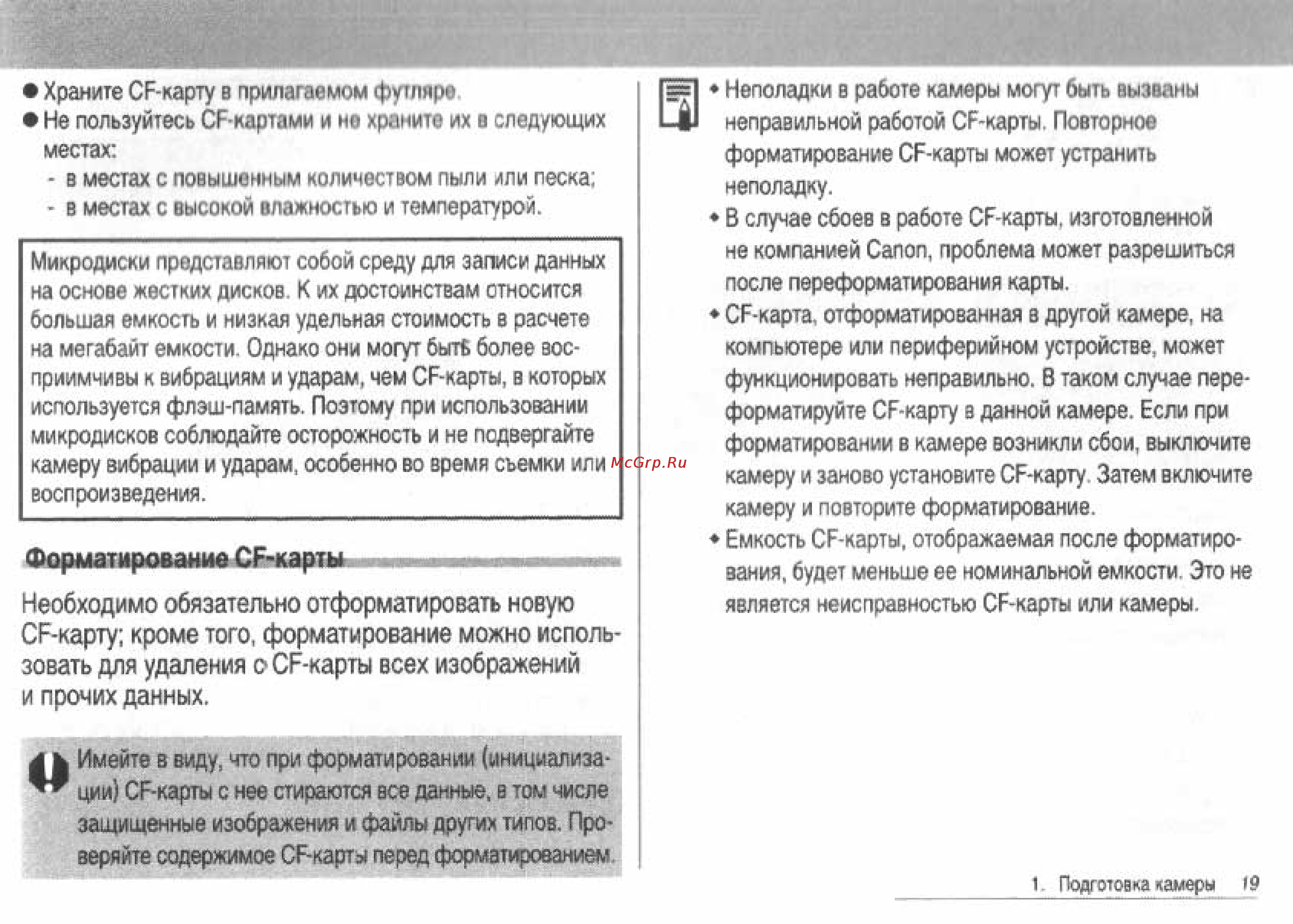 Canon POWERSHOT S60 Инструкция по эксплуатации онлайн [21/172] 84630