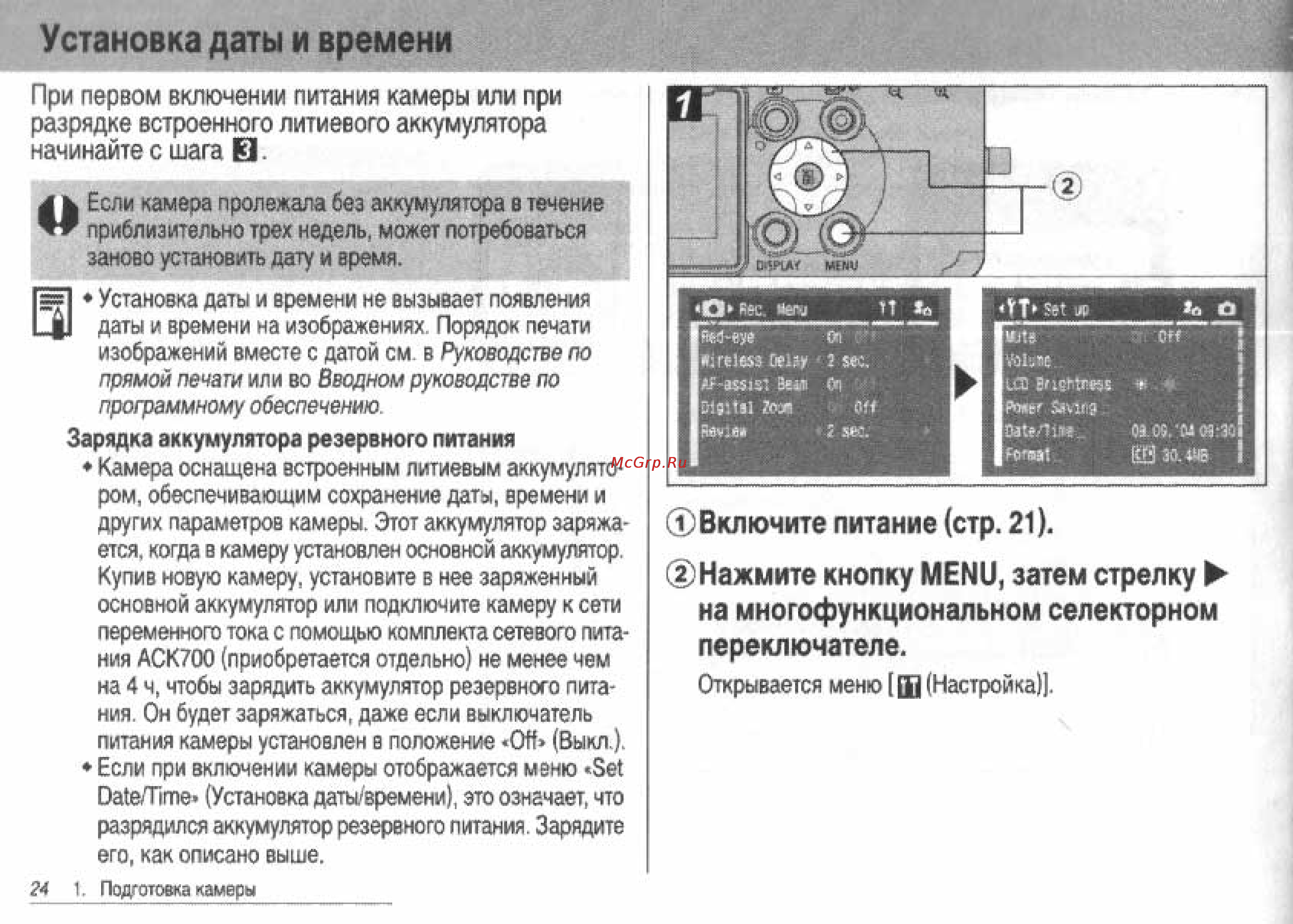 Canon POWERSHOT S60 [26/172] Установка даты и времени