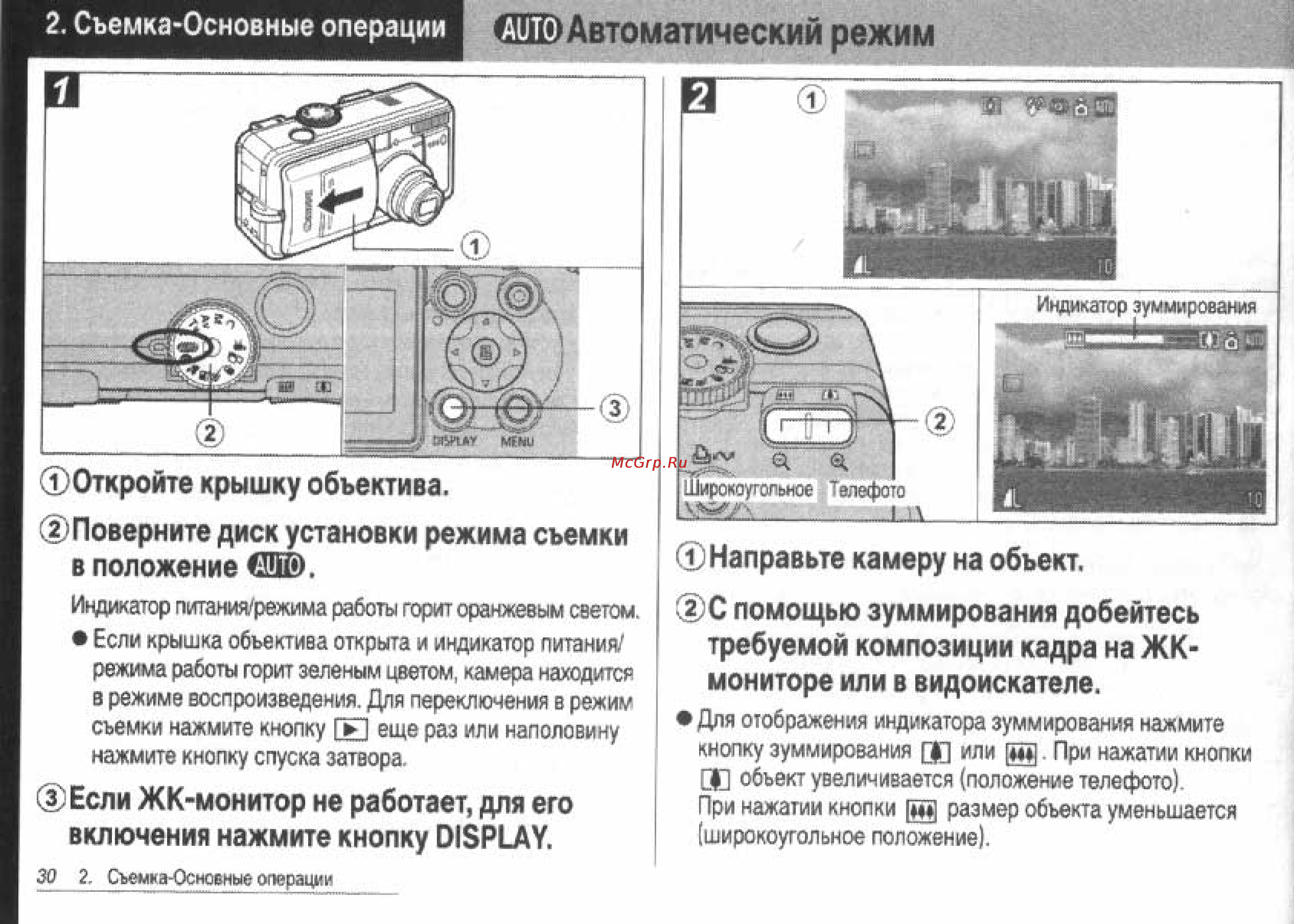 Canon POWERSHOT S60 [32/172] Юб автоматический режим