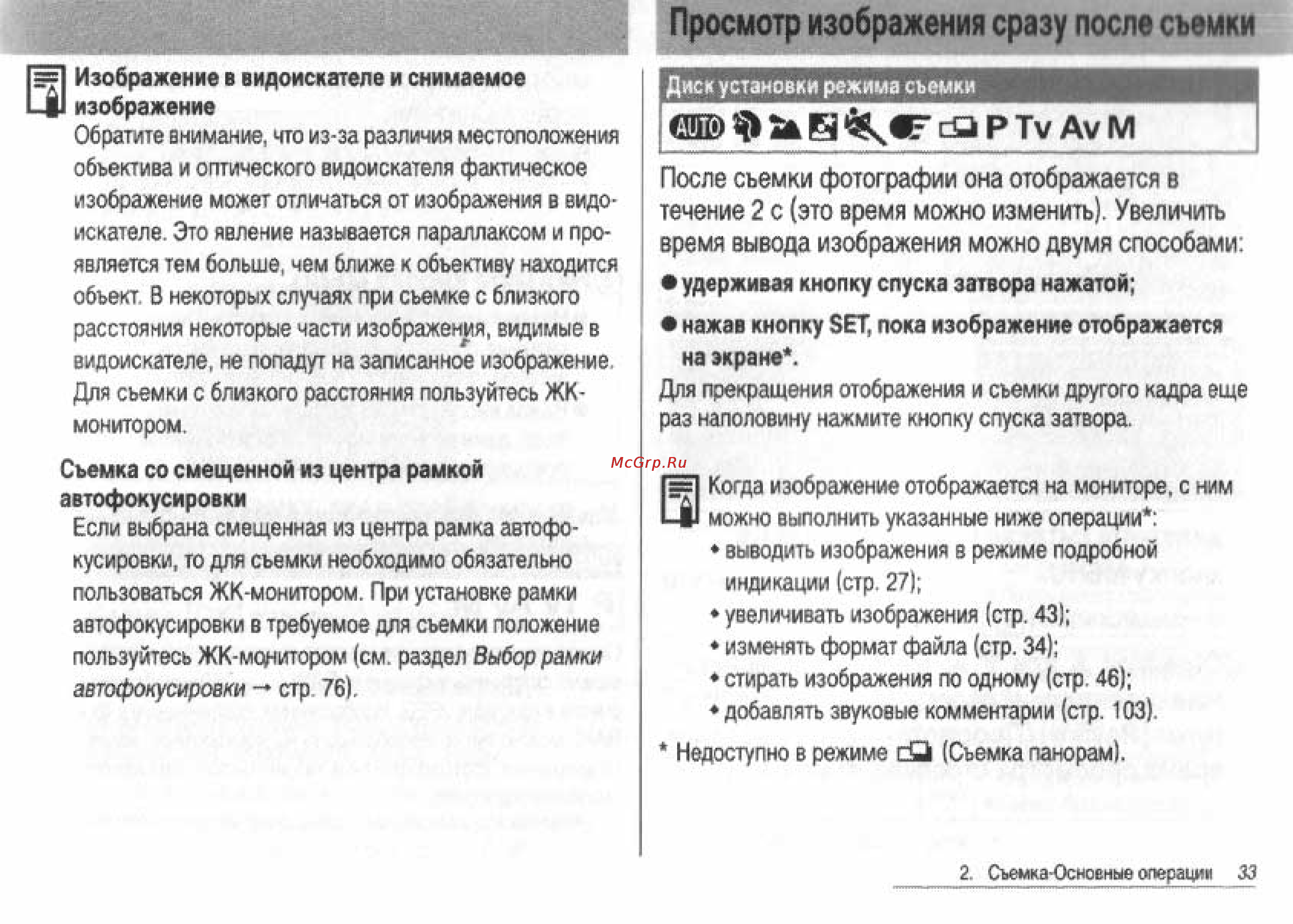 Canon POWERSHOT S60 [35/172] И в е со р т v