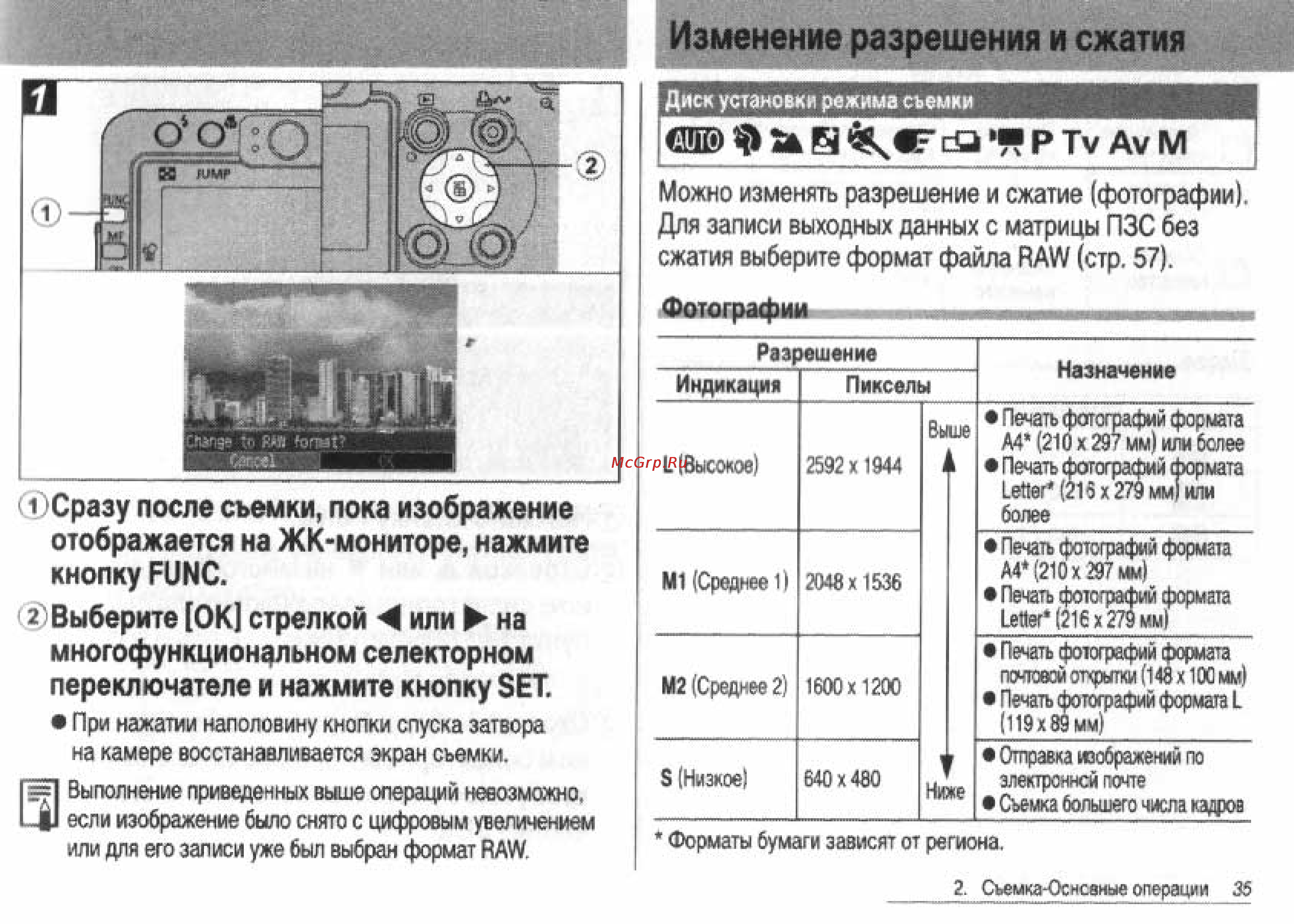 Canon POWERSHOT S60 [37/172] Ду м