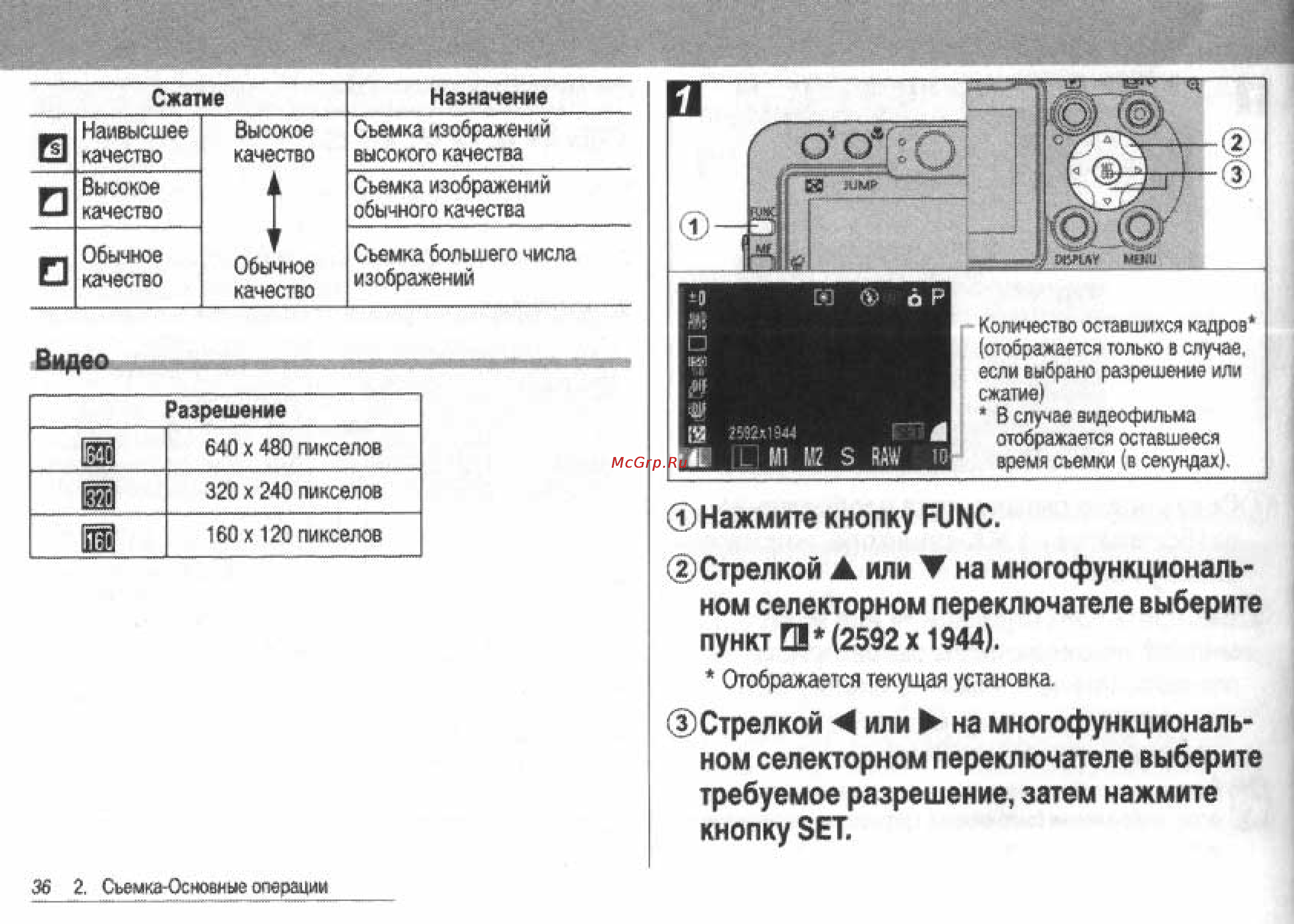 Canon POWERSHOT S60 [38/172] Нажмите кнопку func