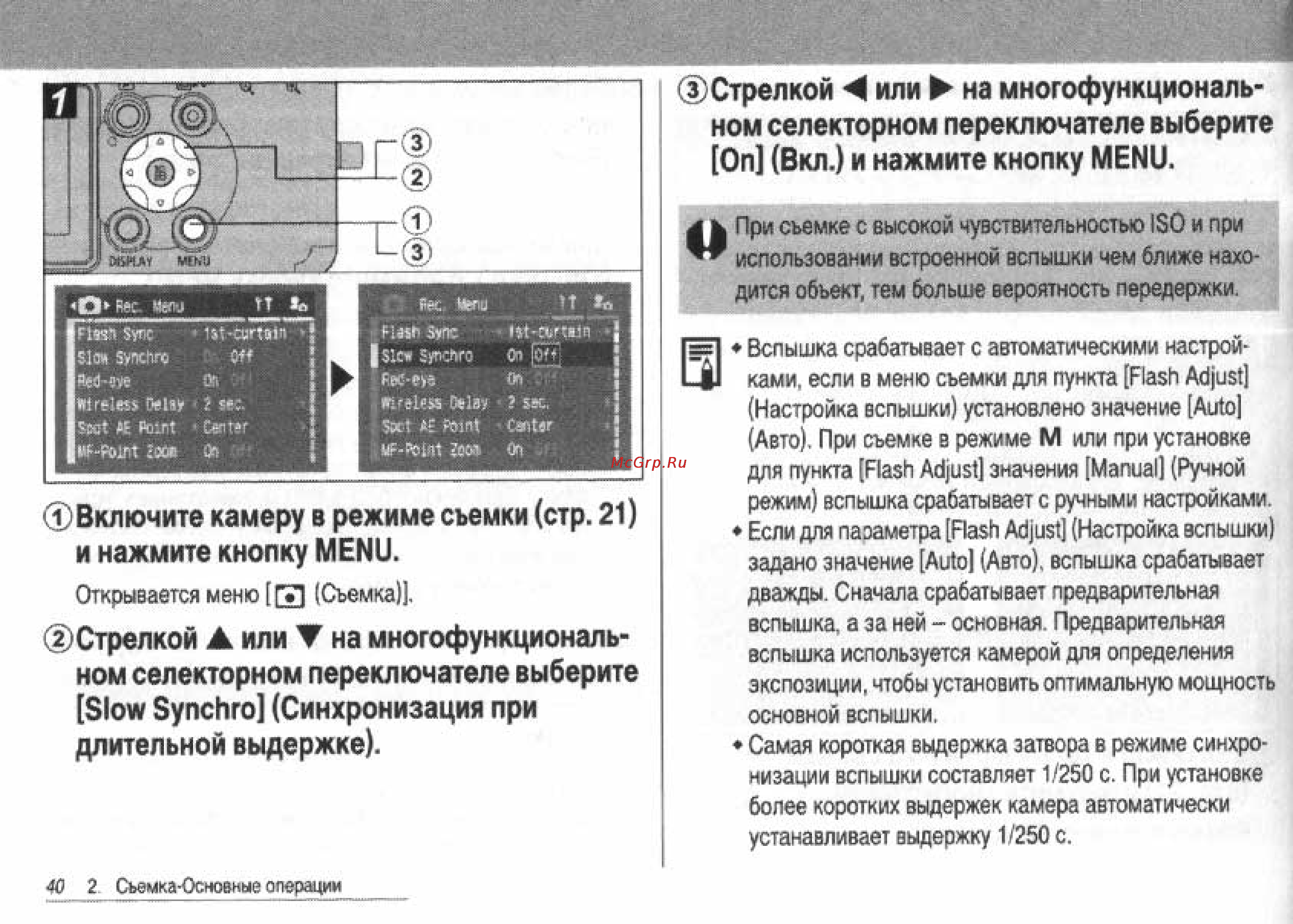 Canon POWERSHOT S60 [42/172] Включите камеру в режиме сьемки стр 21
