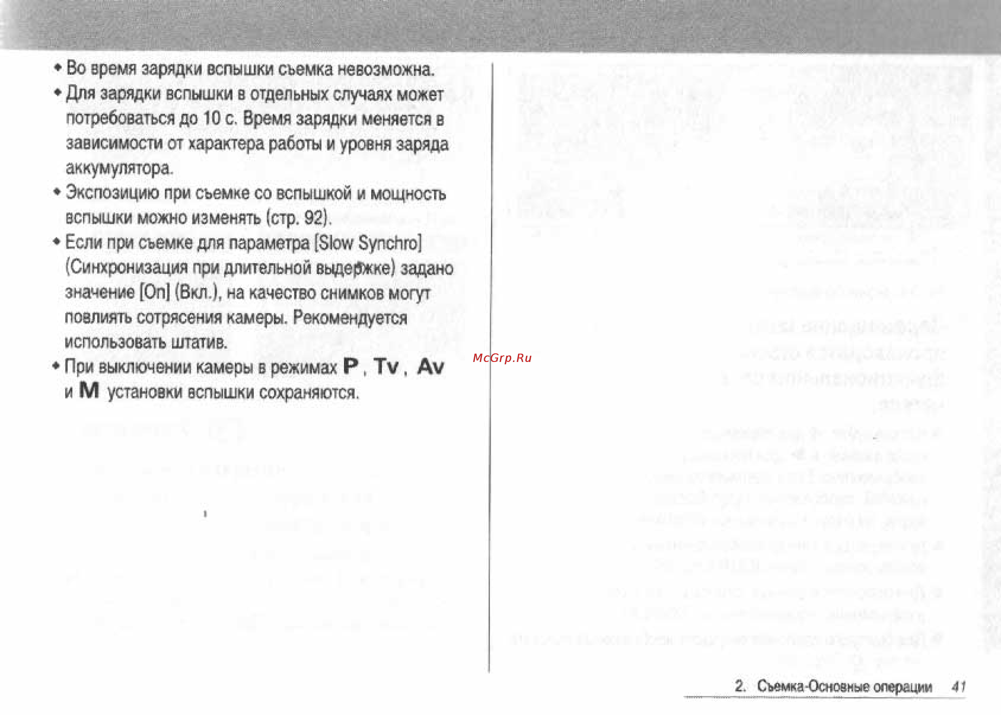 Canon POWERSHOT S60 Инструкция по эксплуатации онлайн [43/172] 84630