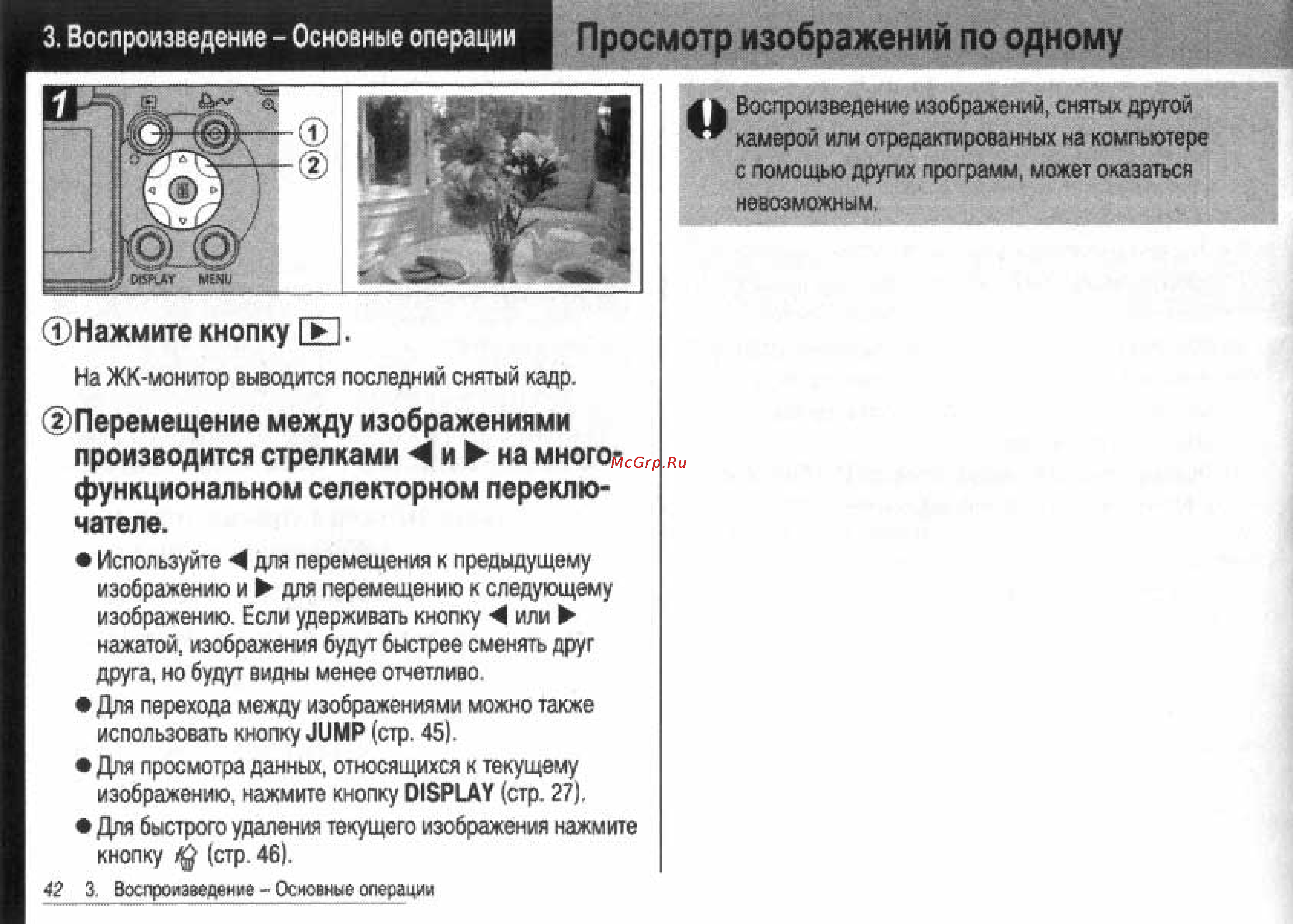 Canon POWERSHOT S60 [44/172] Просмотр изображений по одному