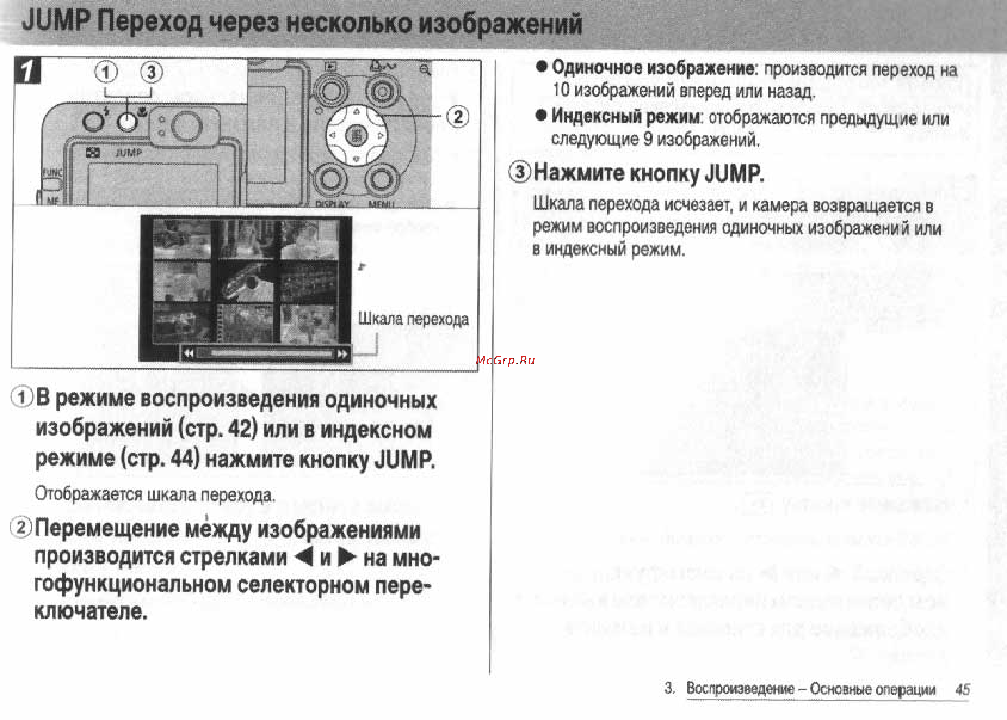 Canon POWERSHOT S60 [47/172] Jump переход через несколько изображений