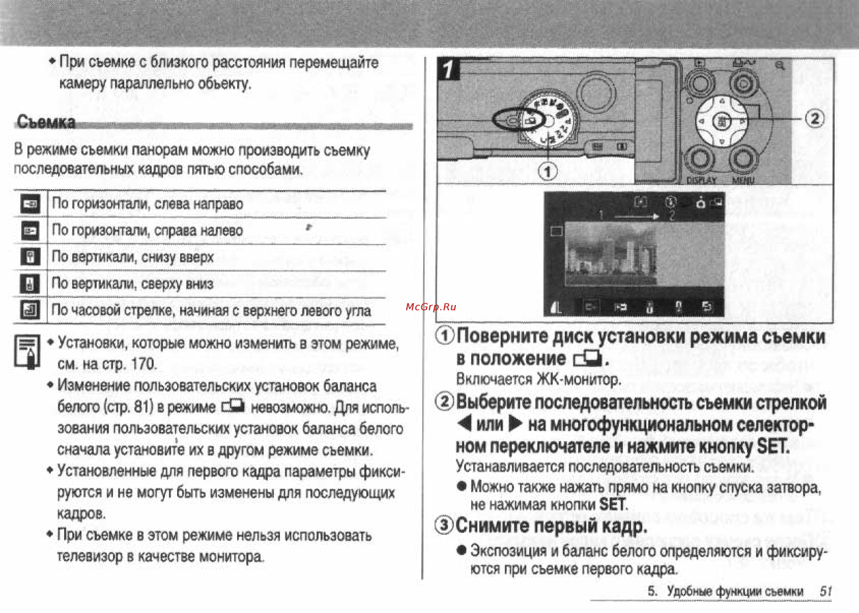 Canon POWERSHOT S60 [53/172] Съешоа и ши ни