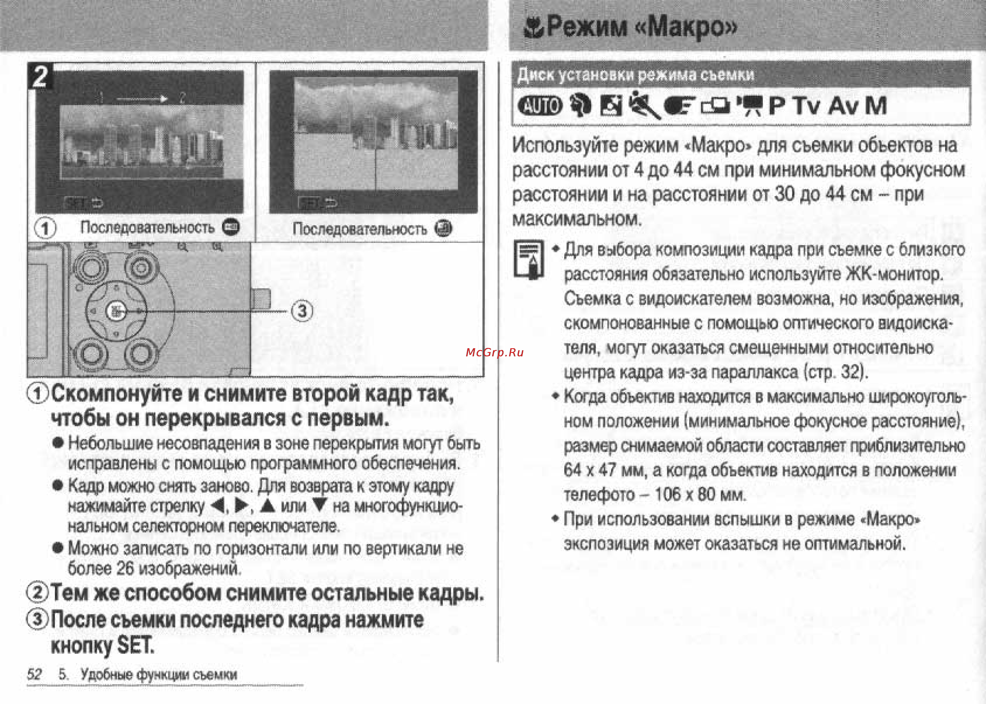 Canon POWERSHOT S60 [54/172] Сп в мг со р ту