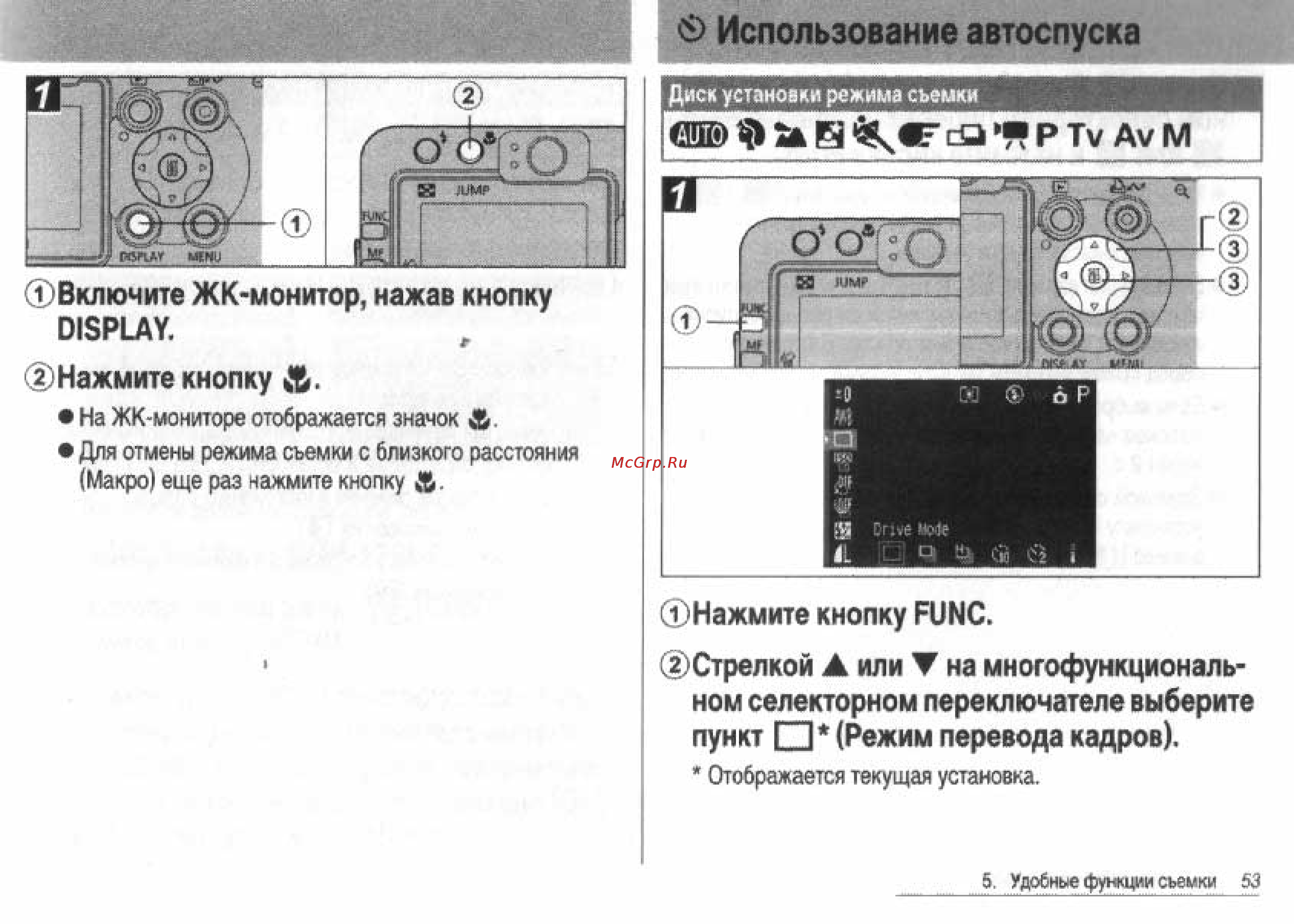 Canon POWERSHOT S60 [55/172] Tv av м