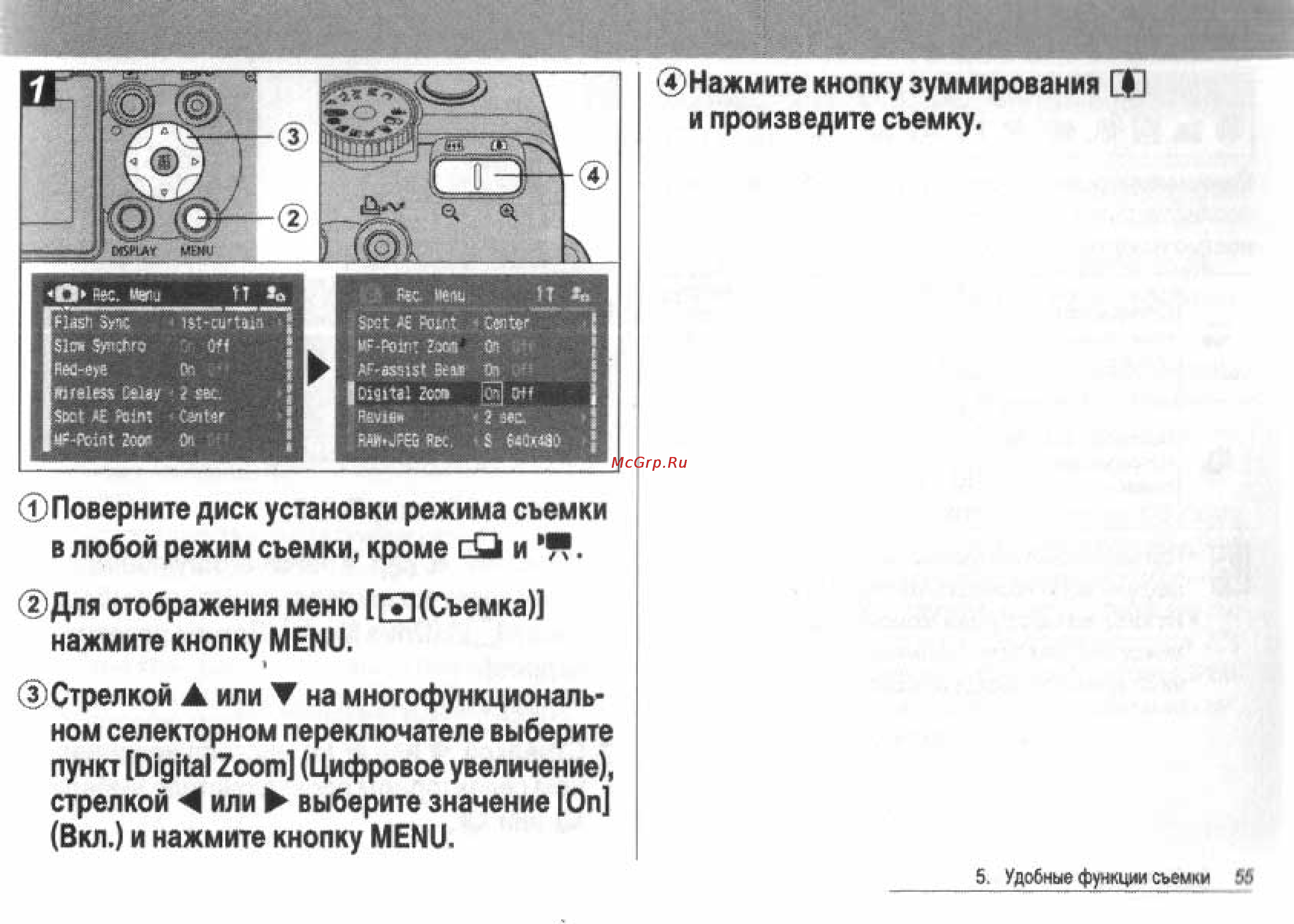 Canon POWERSHOT S60 Инструкция по эксплуатации онлайн [57/172] 84630