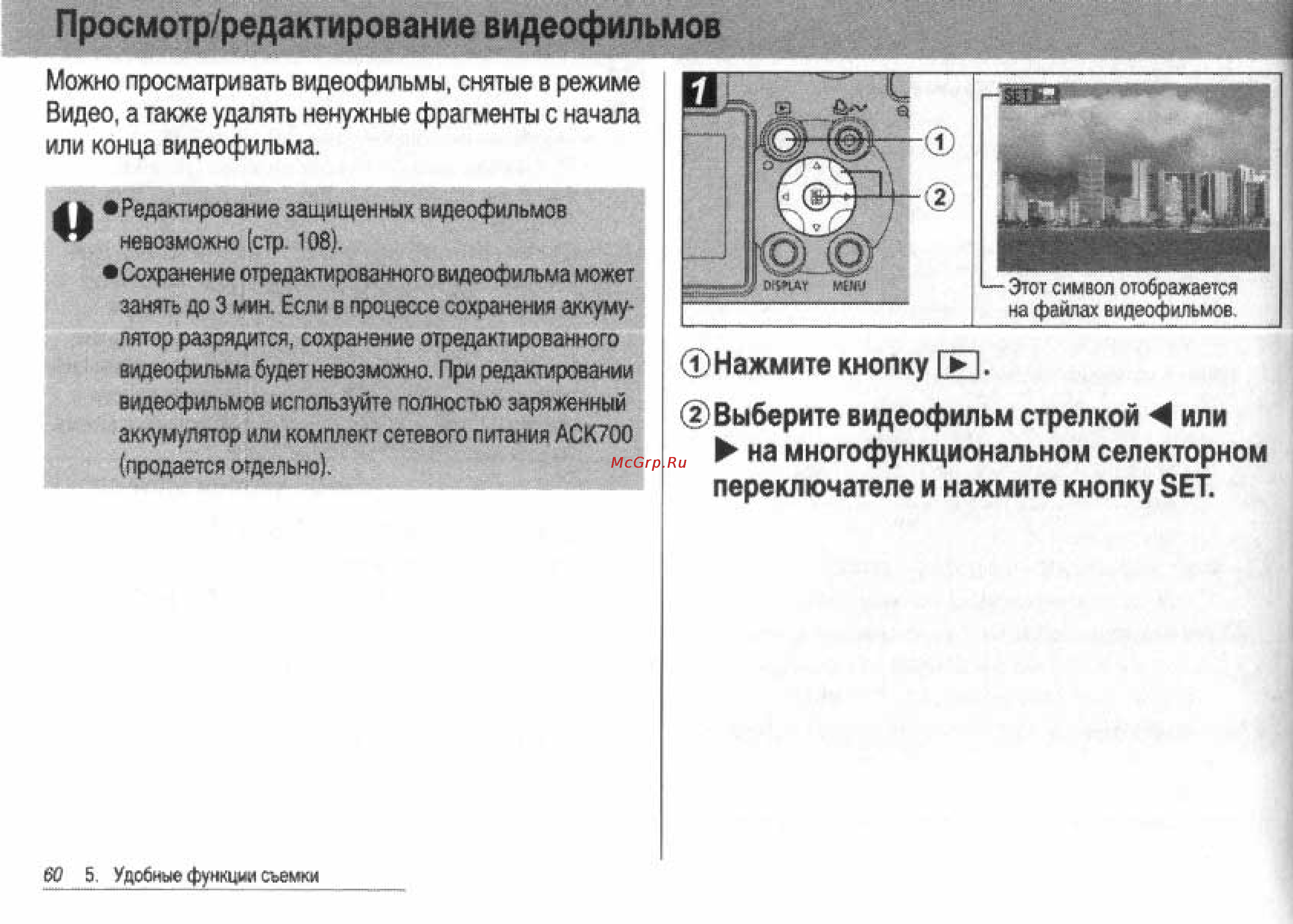 Canon POWERSHOT S60 [62/172] Просмотр редактирование видеофильмов