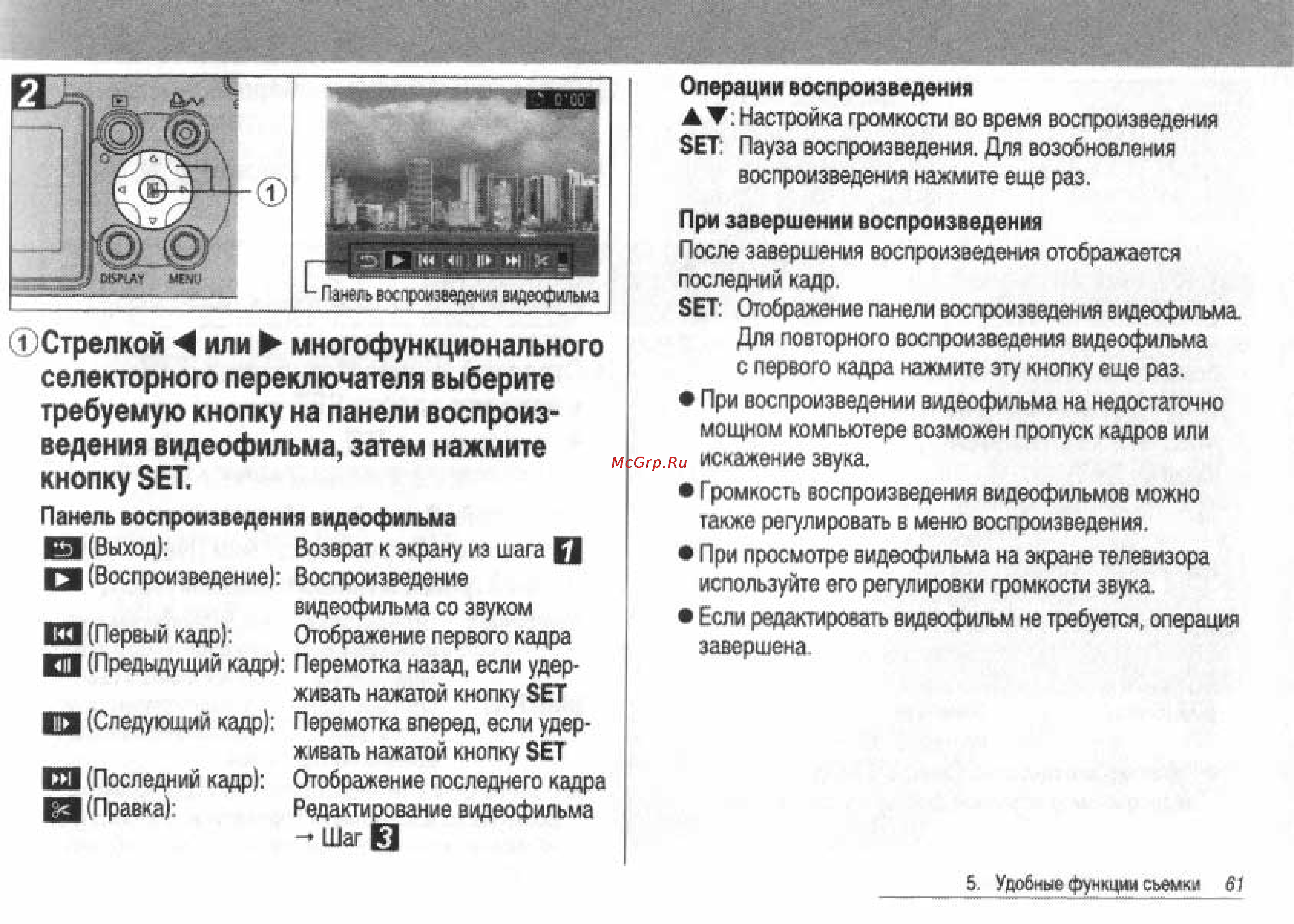 Canon POWERSHOT S60 [63/172] Стрелкой или многофункционального