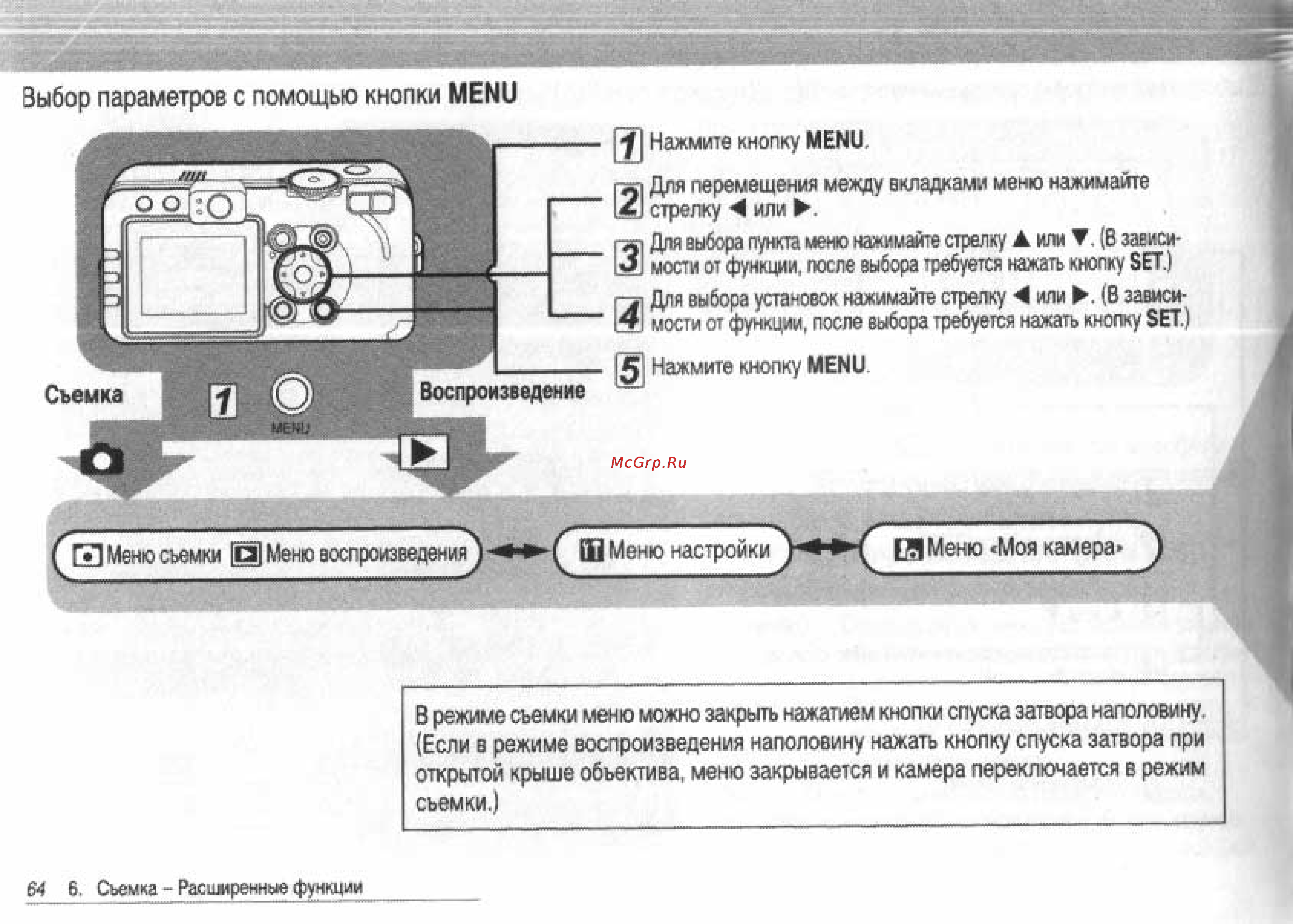 Canon POWERSHOT S60 Инструкция по эксплуатации онлайн [66/172] 84630