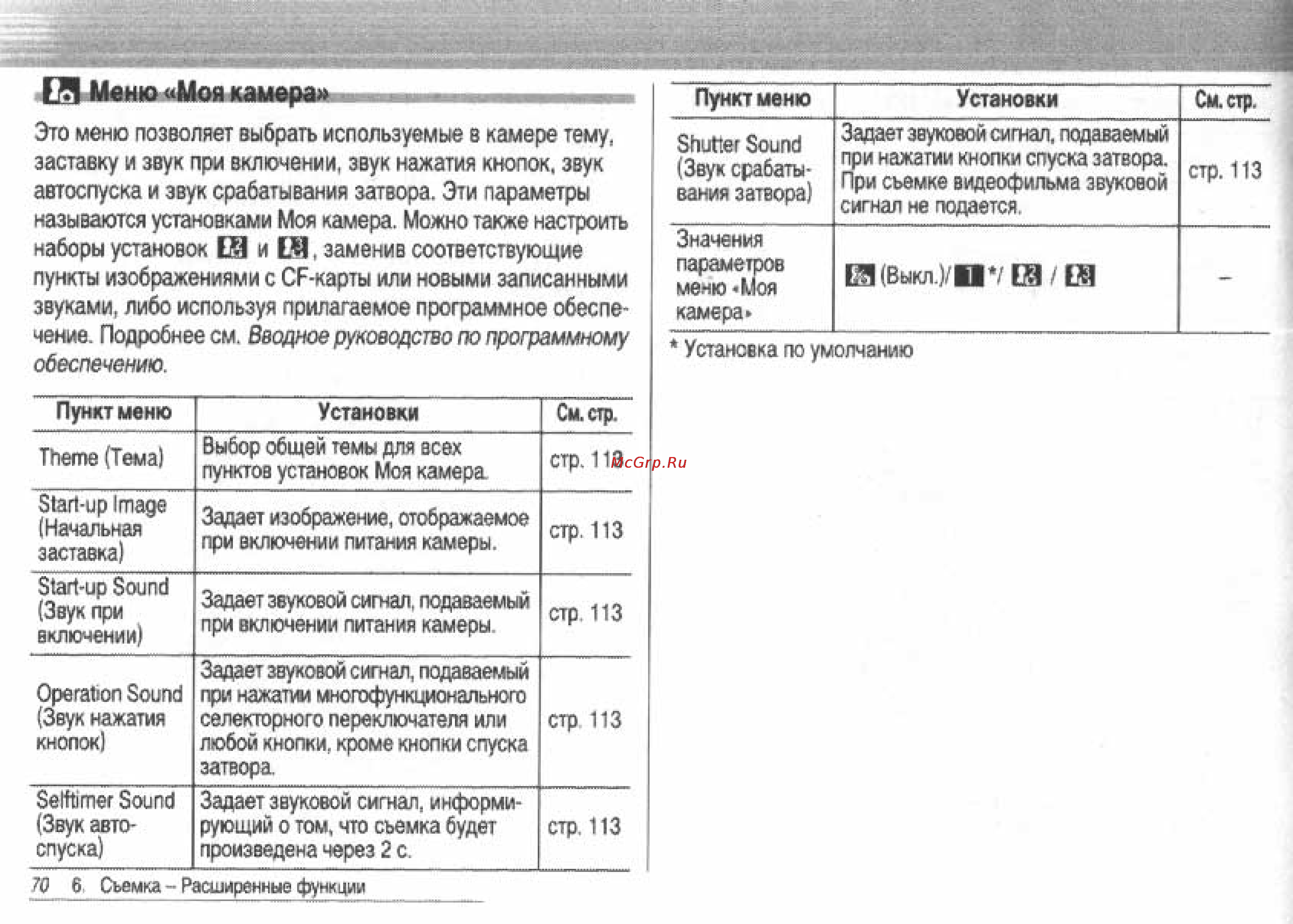 Canon POWERSHOT S60 [72/172] См стр
