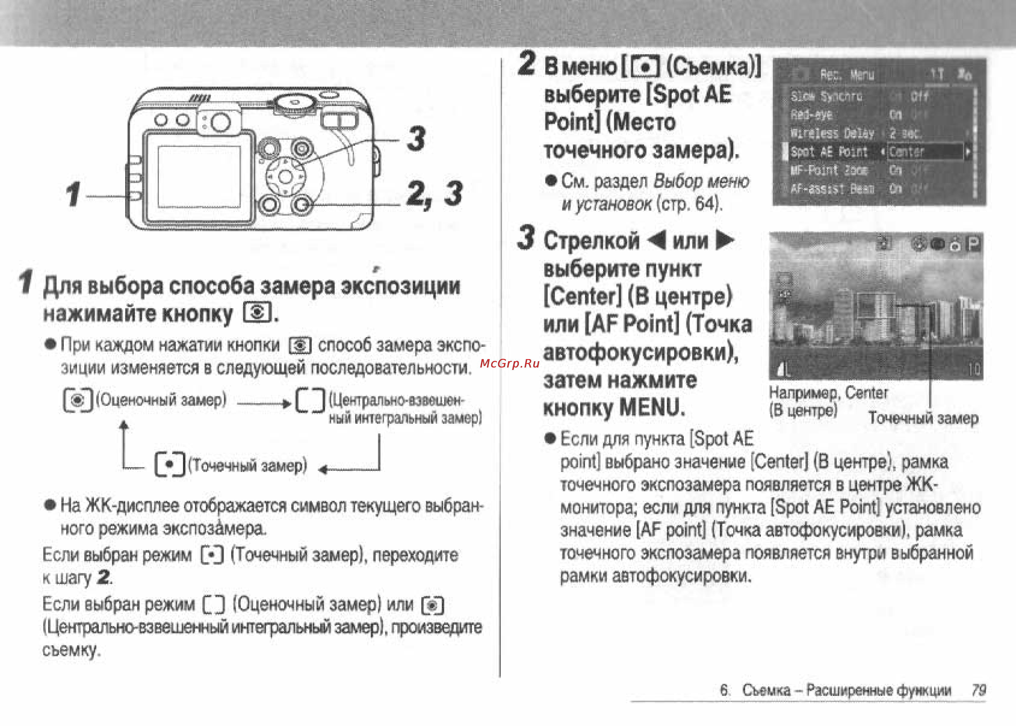 Canon POWERSHOT S60 [81/172] В меню и съемка