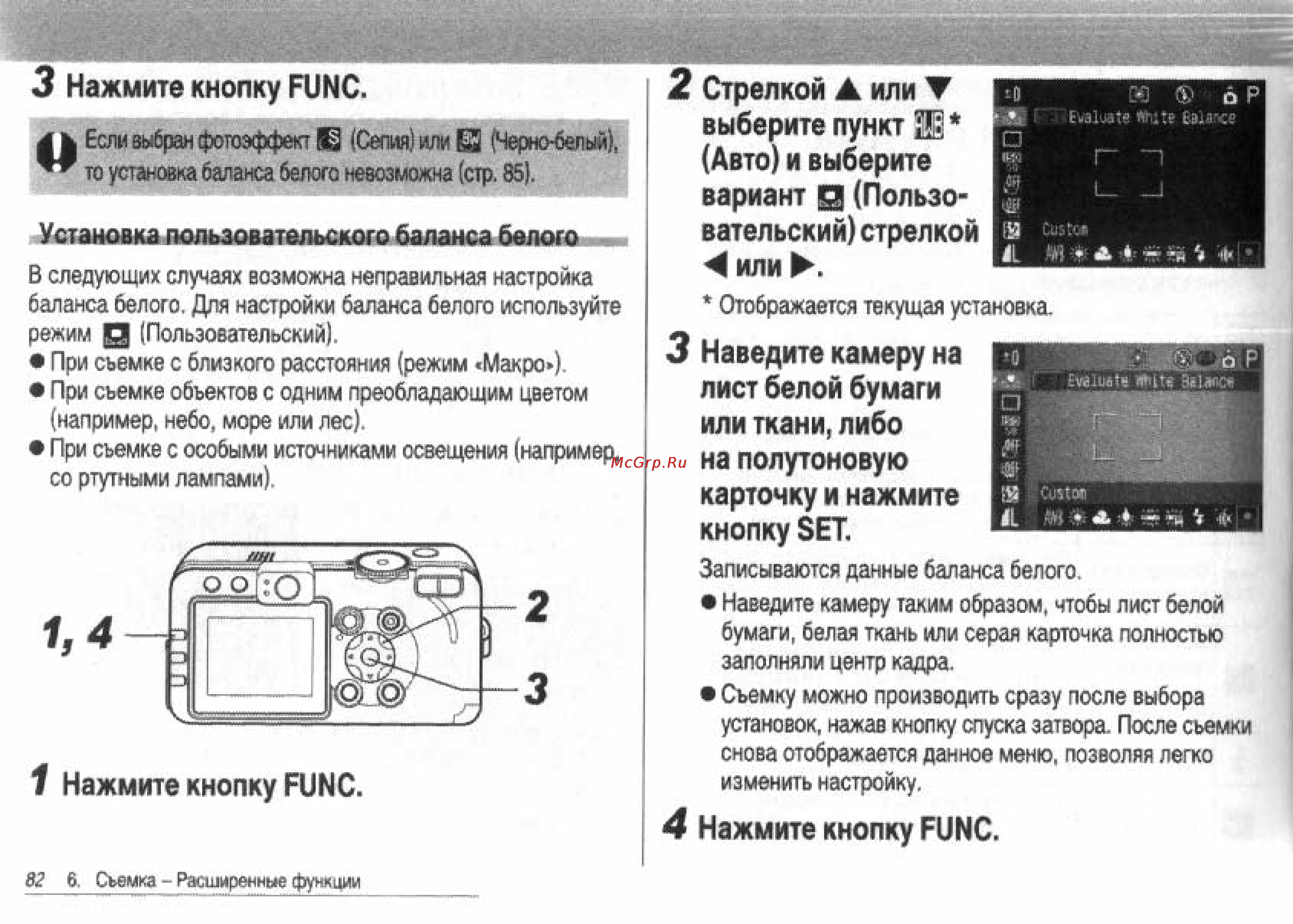 Canon POWERSHOT S60 [84/172] Г гш