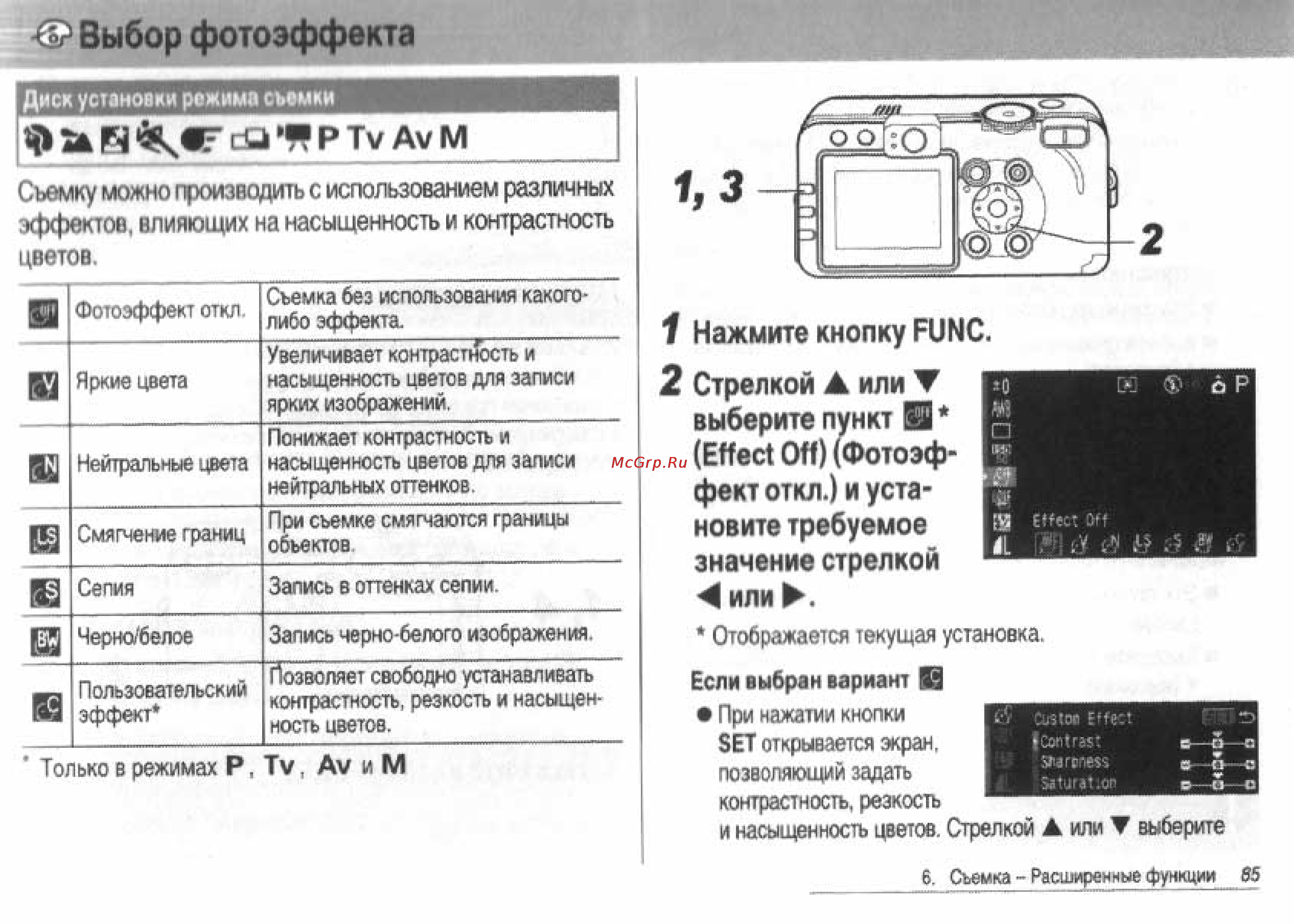 Canon POWERSHOT S60 [87/172] К ф ö р