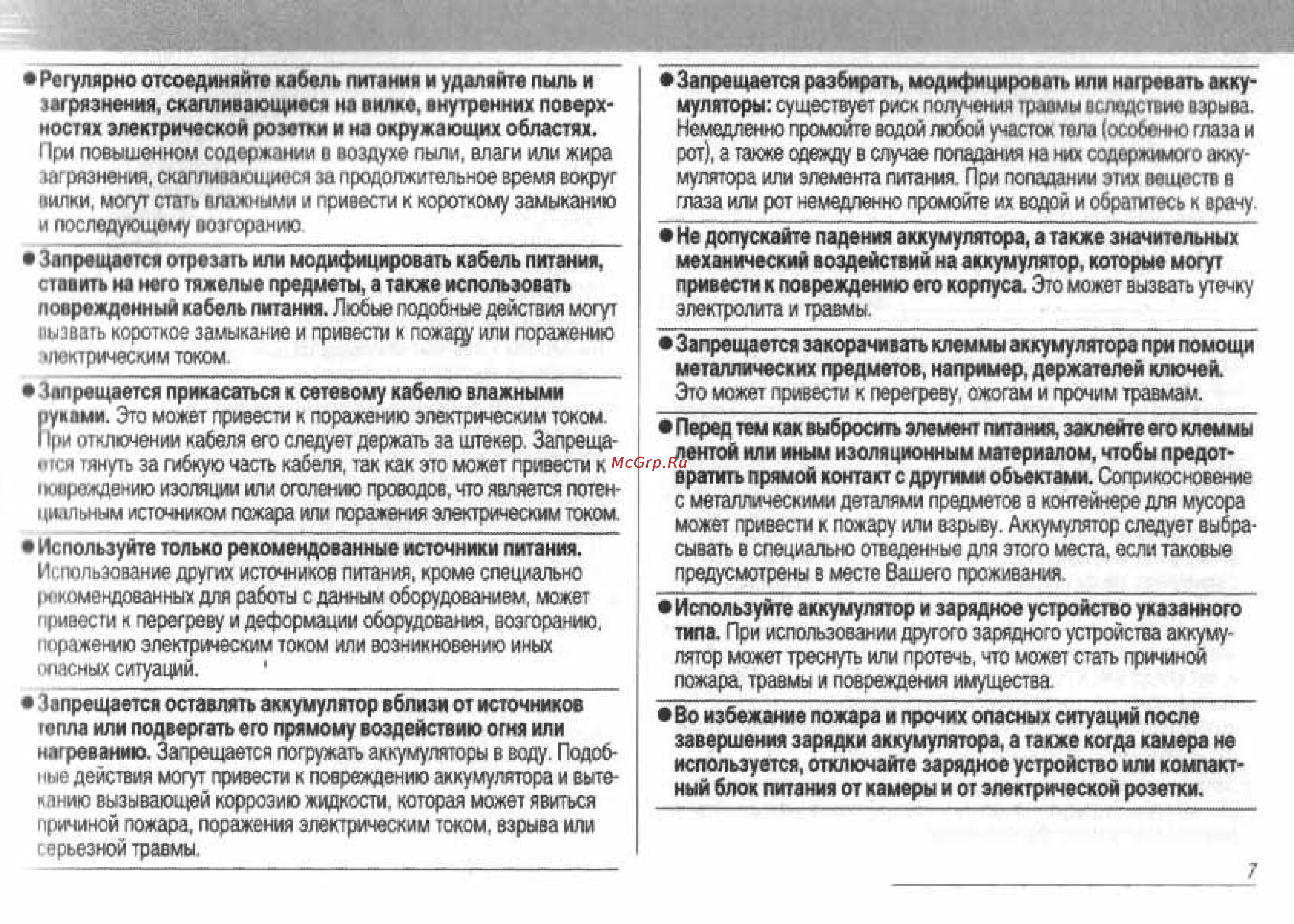 Canon POWERSHOT S60 Инструкция по эксплуатации онлайн [9/172] 84630