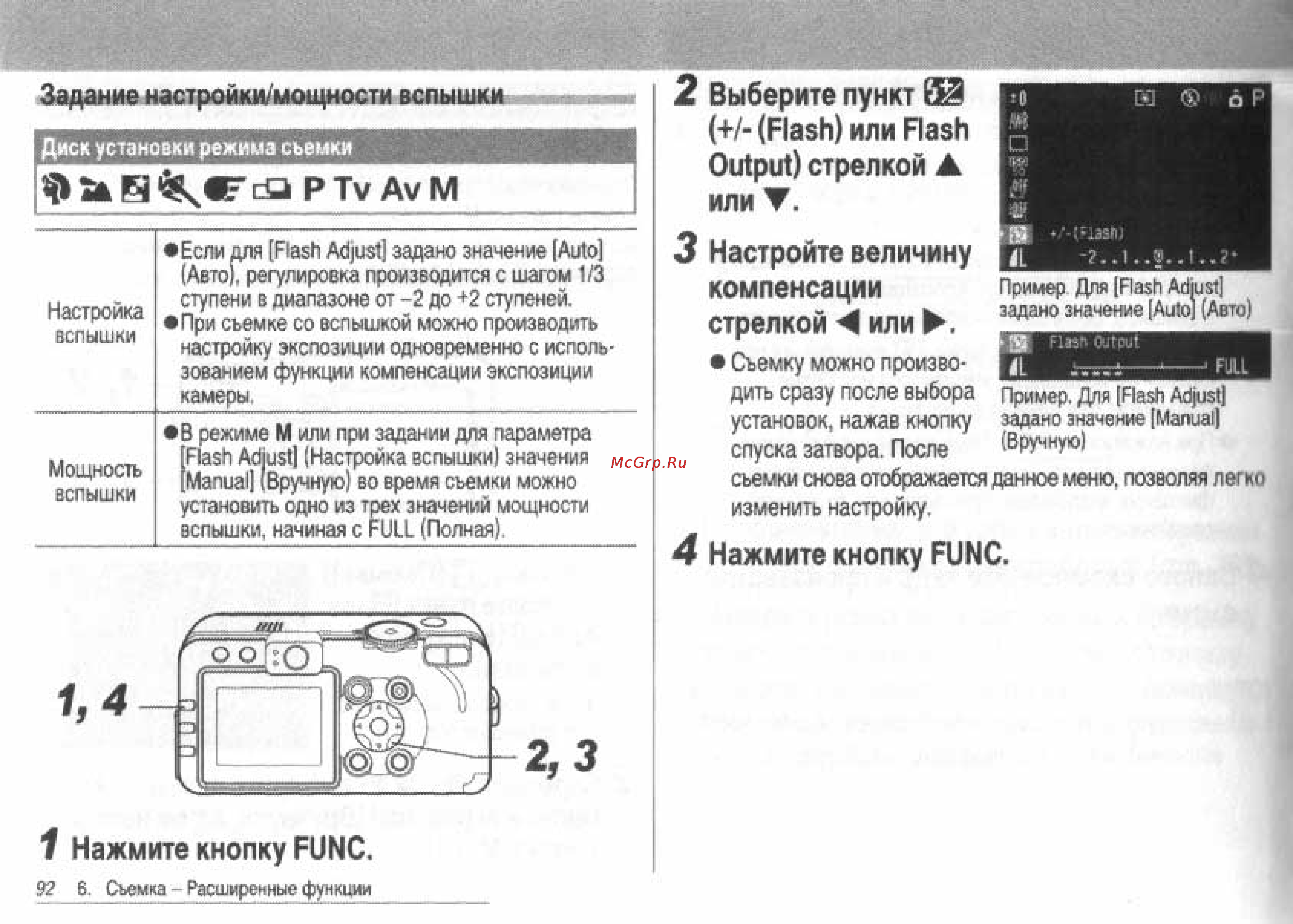 Canon POWERSHOT S60 [94/172] Ptv avm