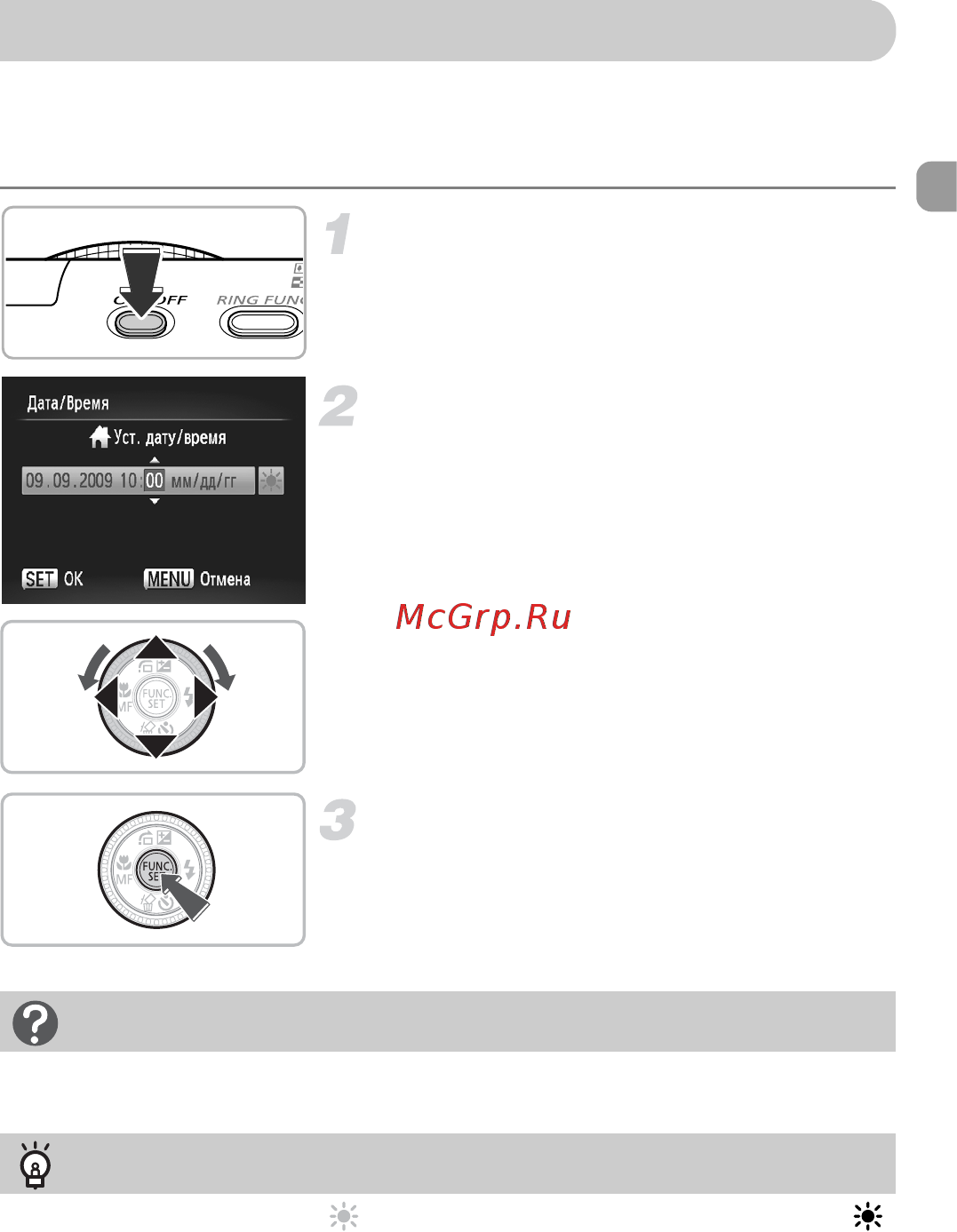 Canon S90 Black [19/179] Включите камеру